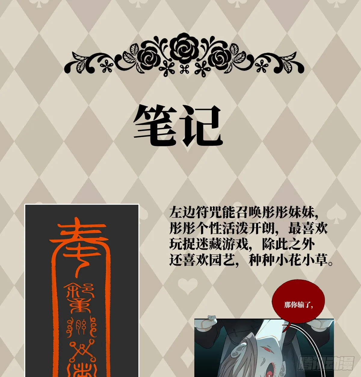 4.不可言喻的梦（上）71