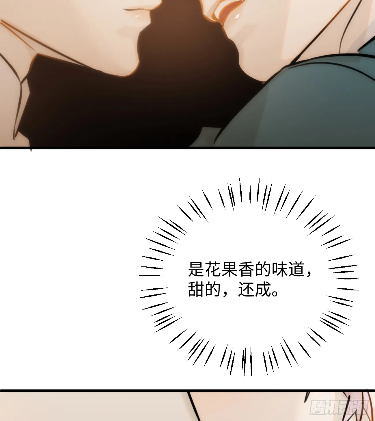 12.兄弟你好香！11