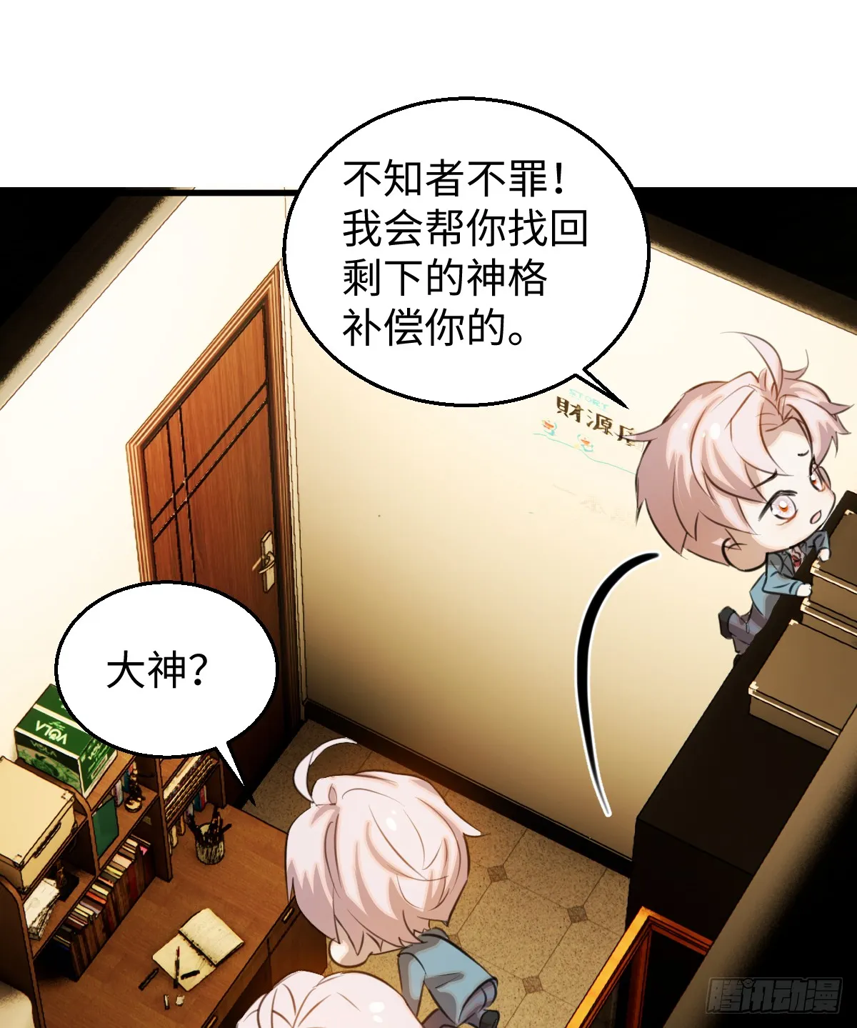 20.如何哄回一只大神80
