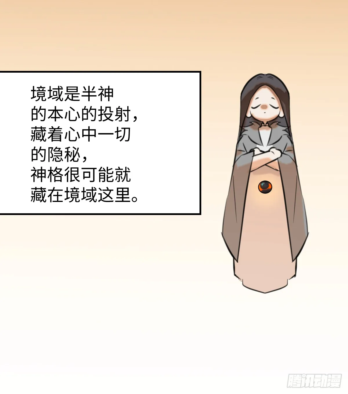 17.做鬼也风流？28