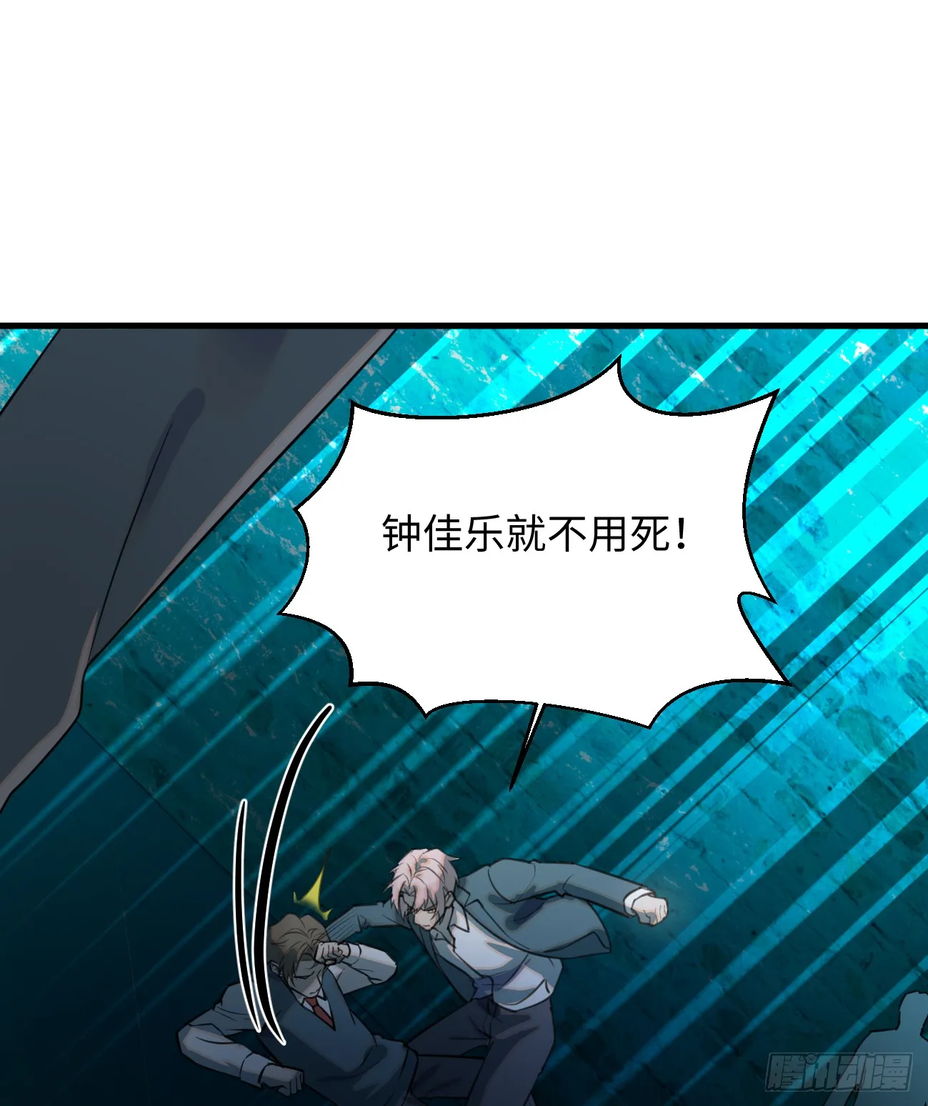 11.献身就献身！13