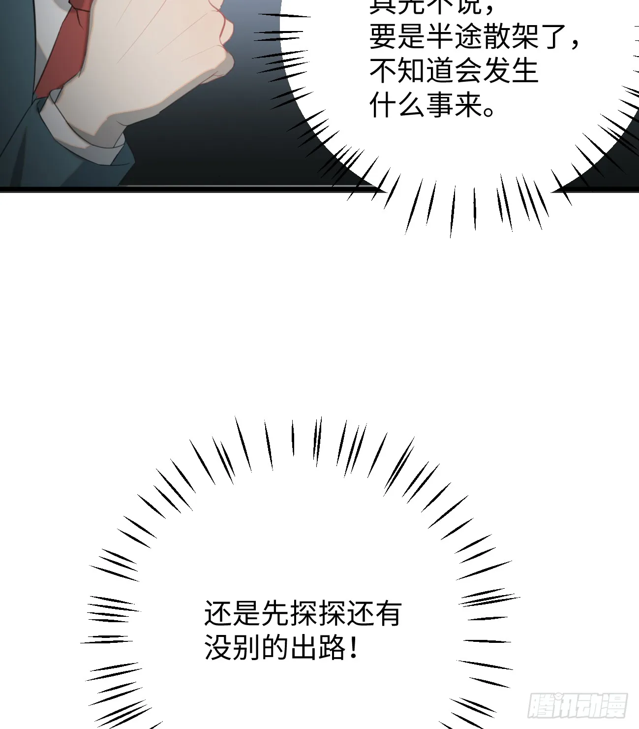 12.兄弟你好香！75