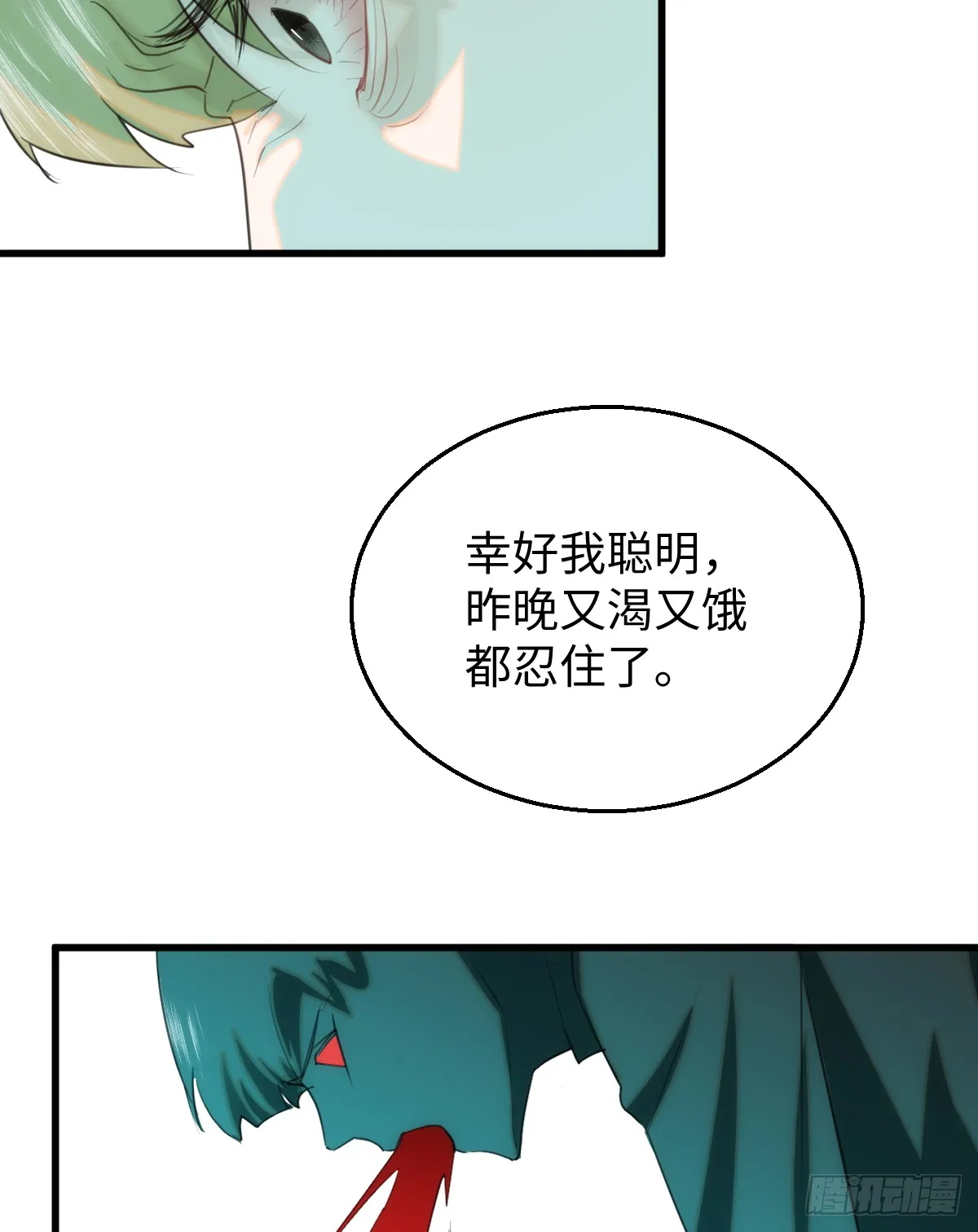 15.我是你的人8