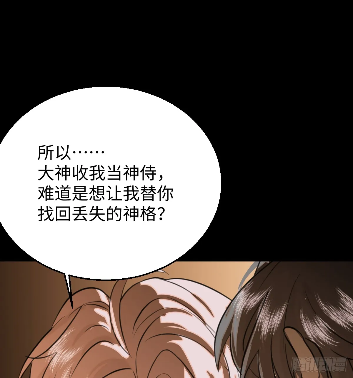 17.做鬼也风流？17