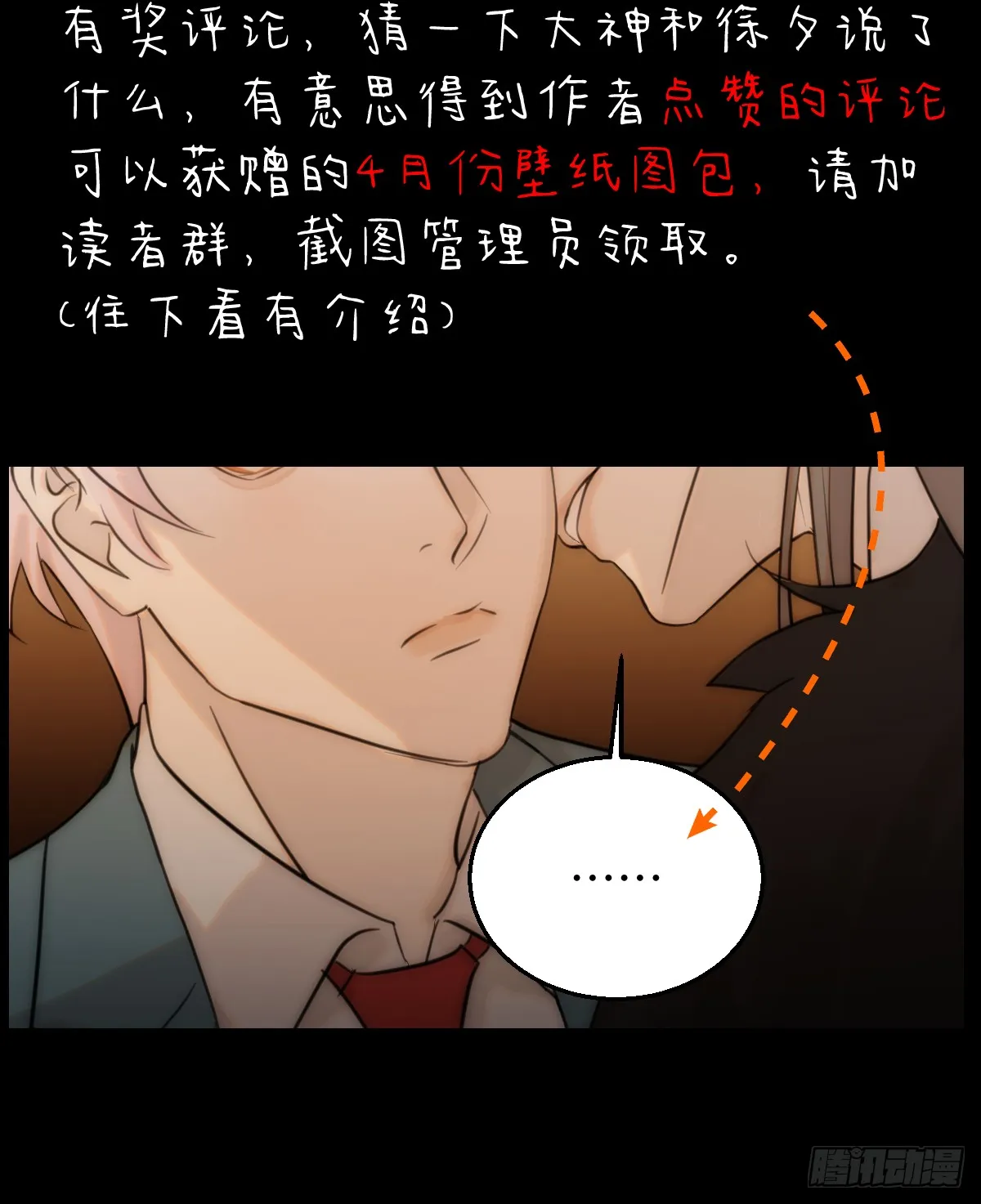 16.你给我灌什么？94