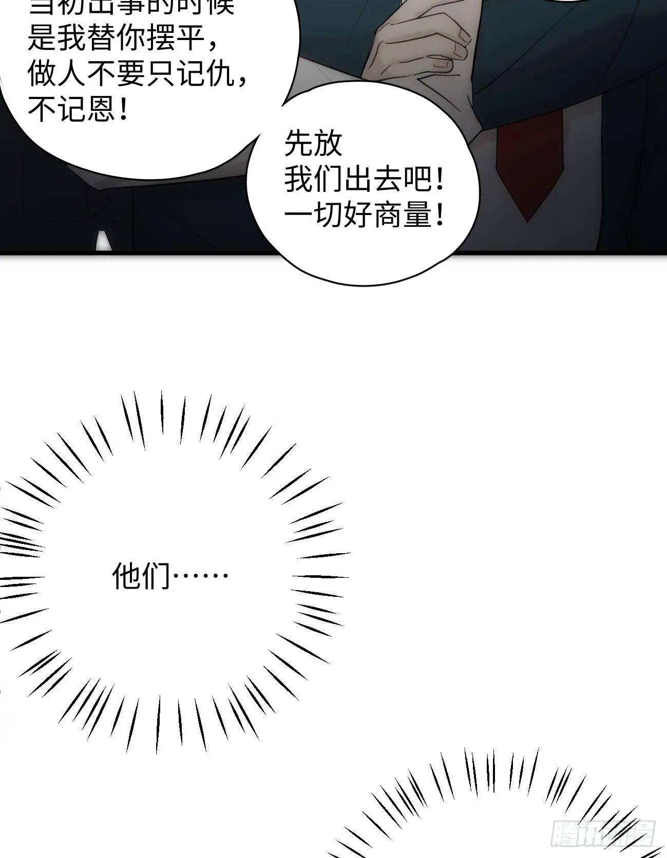 7.大神成了我媳妇？37