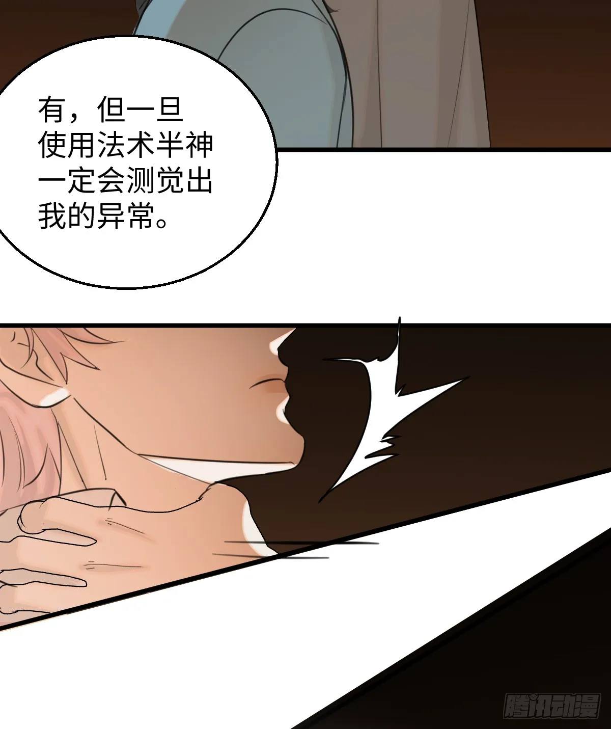 17.做鬼也风流？55