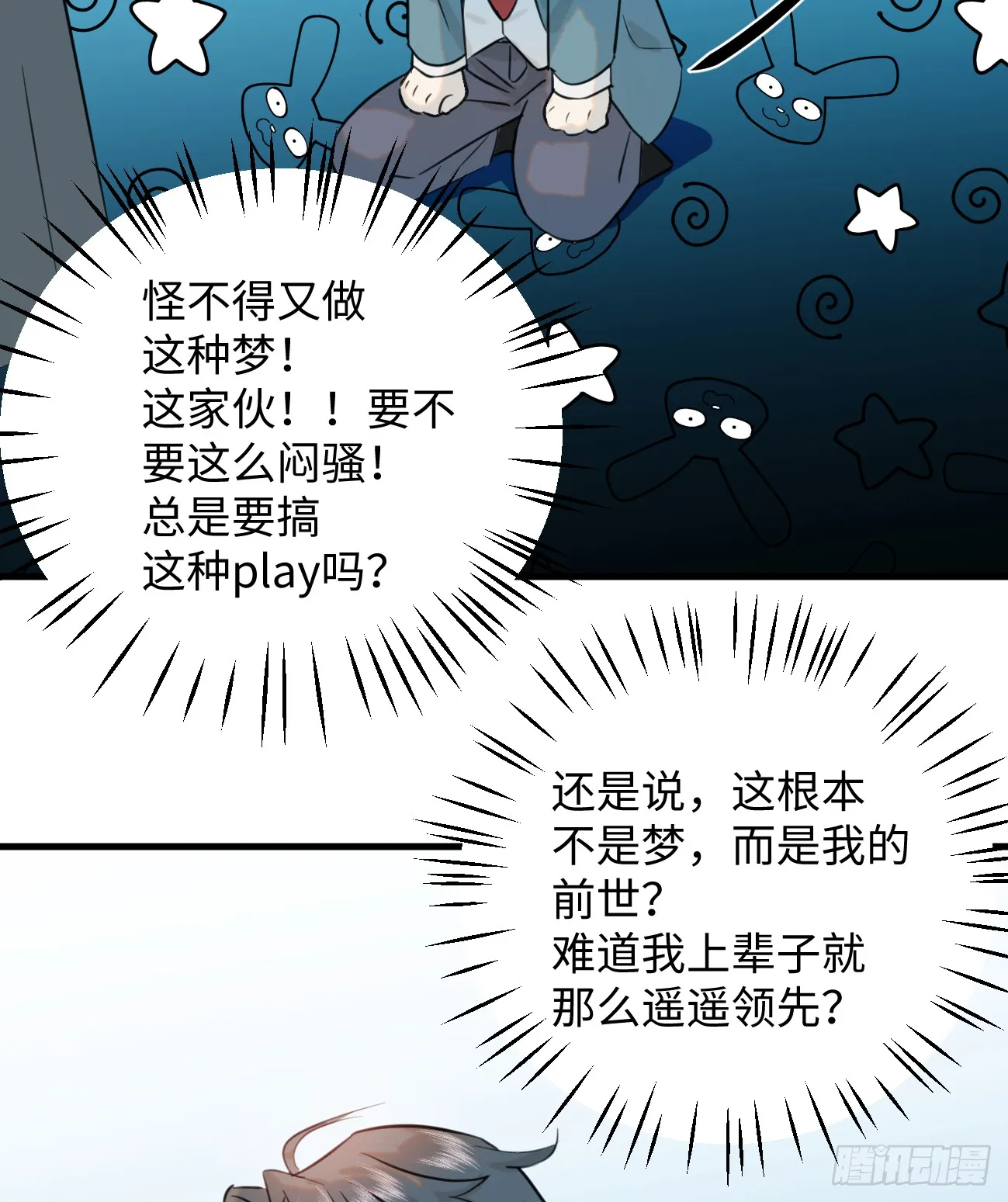 14.又做那种梦72