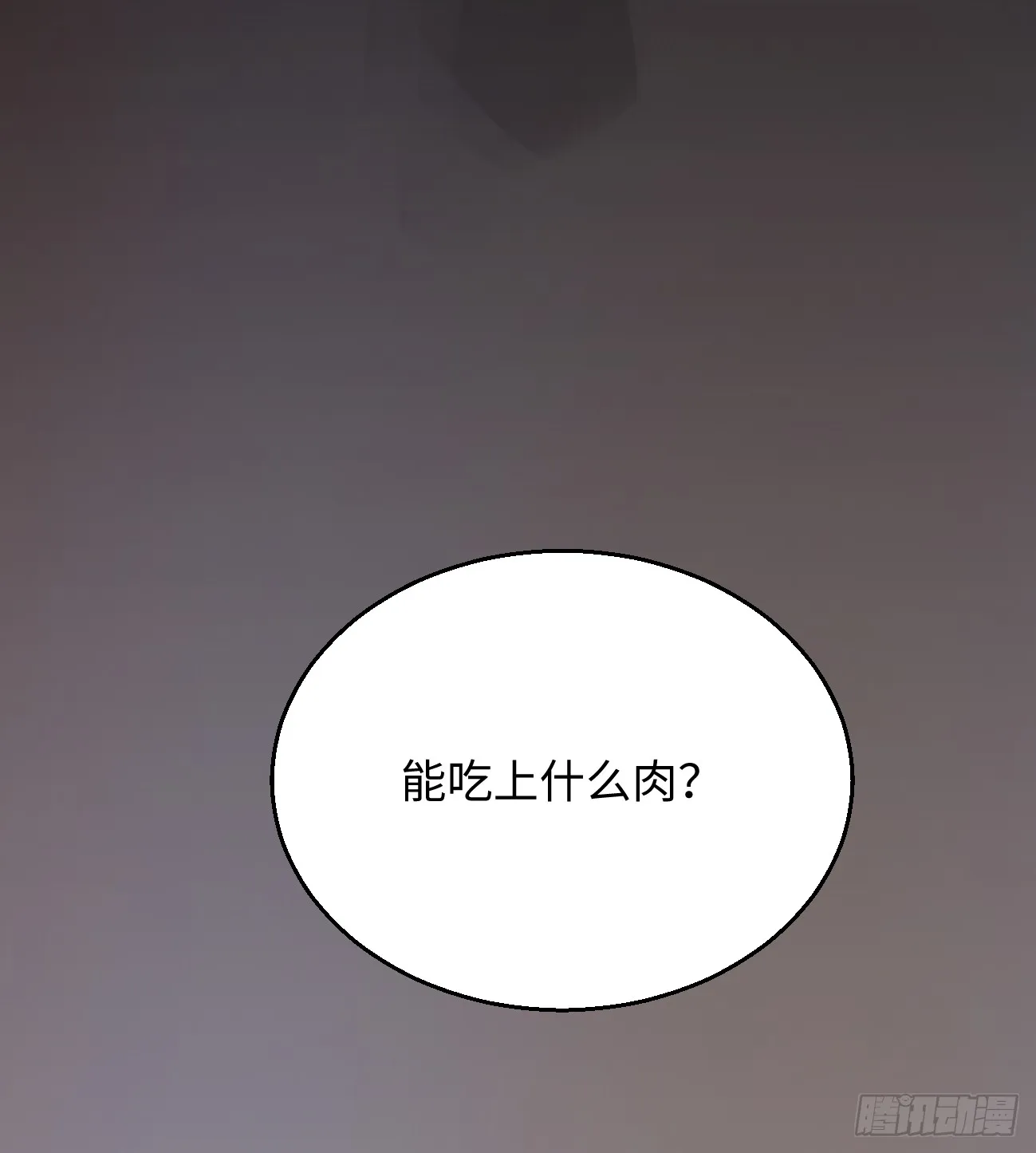 9.主动献身85
