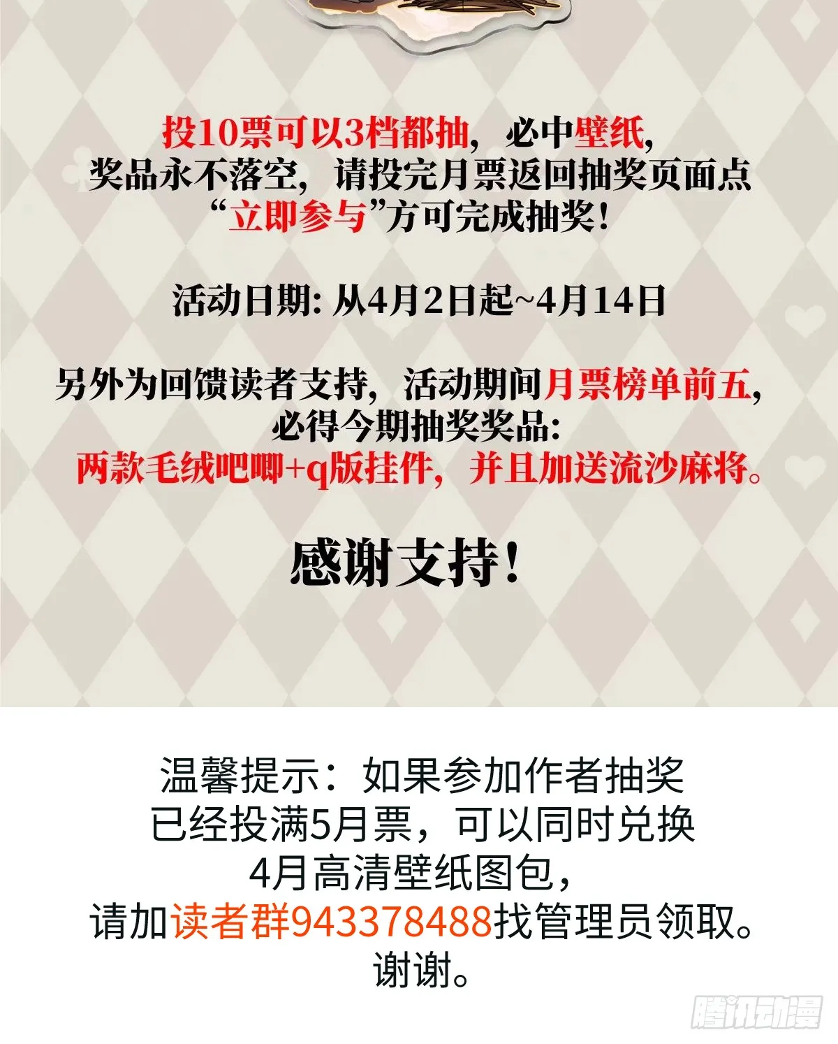 17.做鬼也风流？65