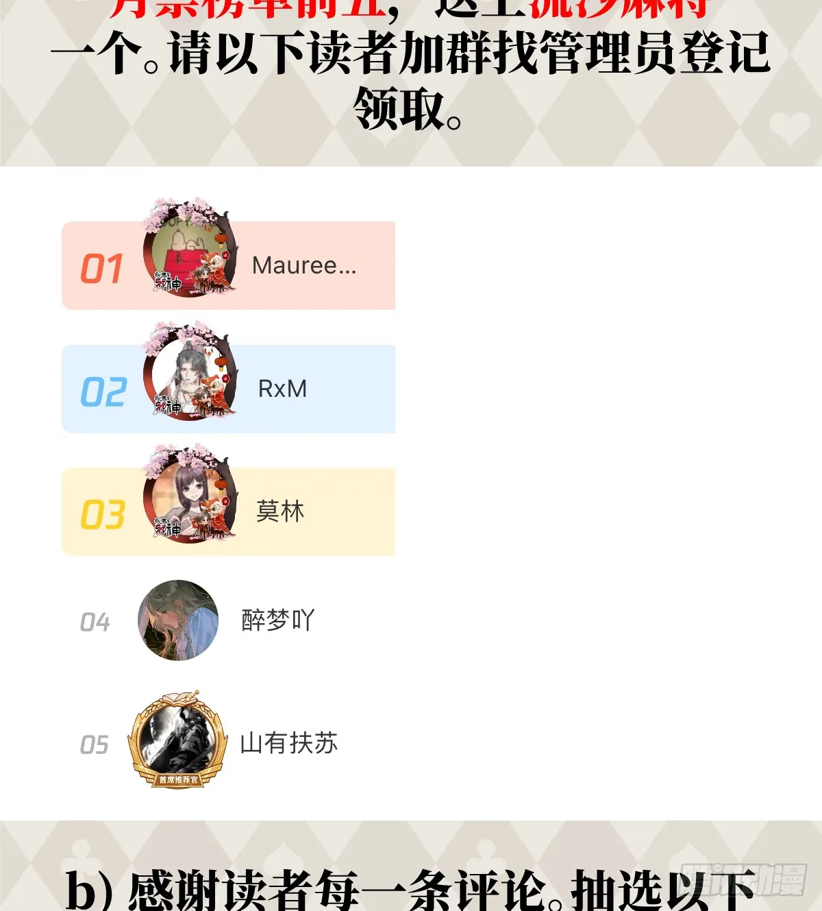 16.你给我灌什么？96