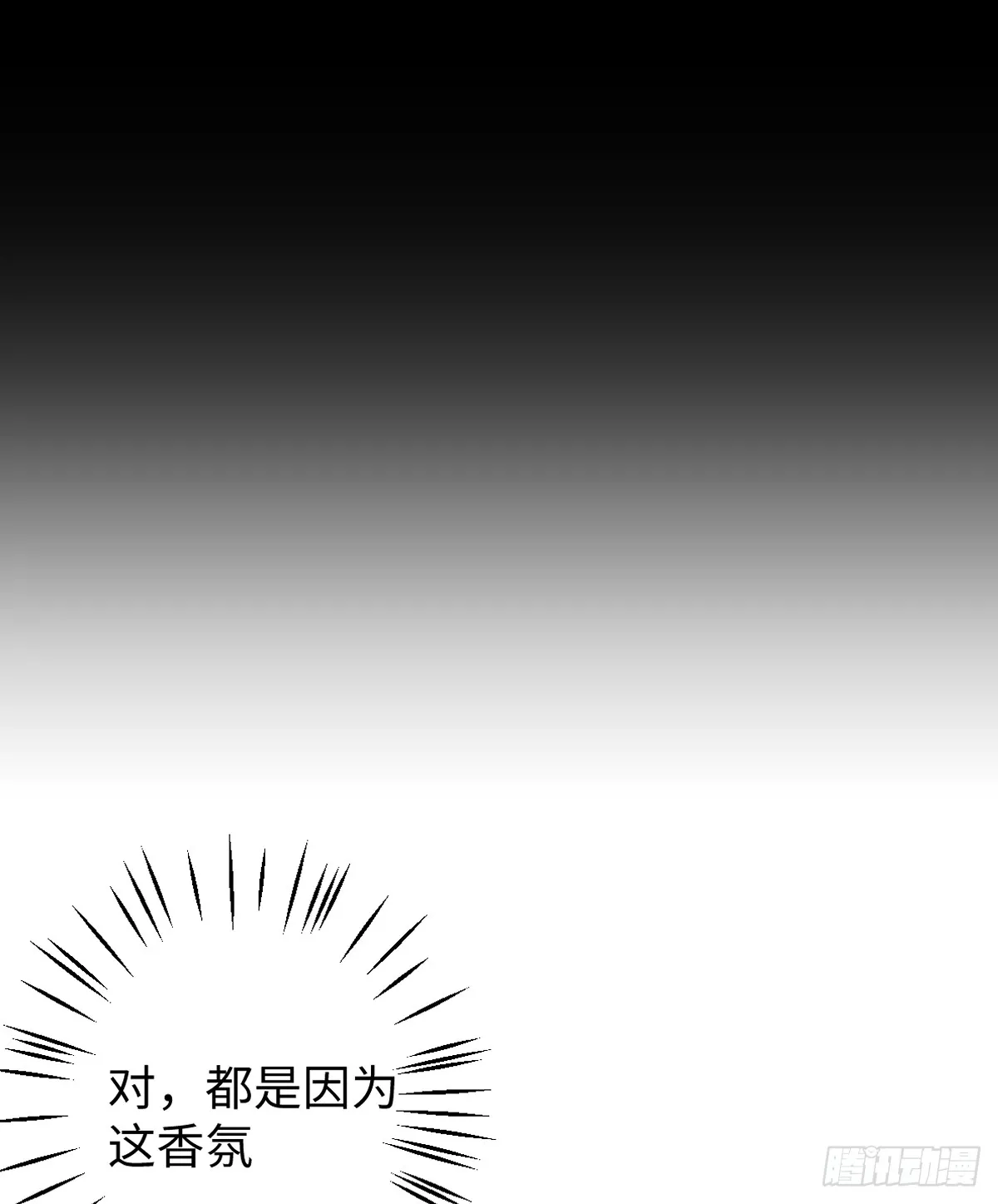22.被窥见的隐秘2