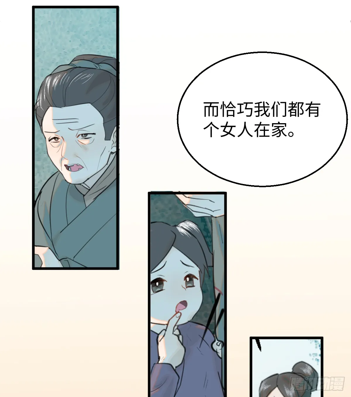 15.我是你的人61