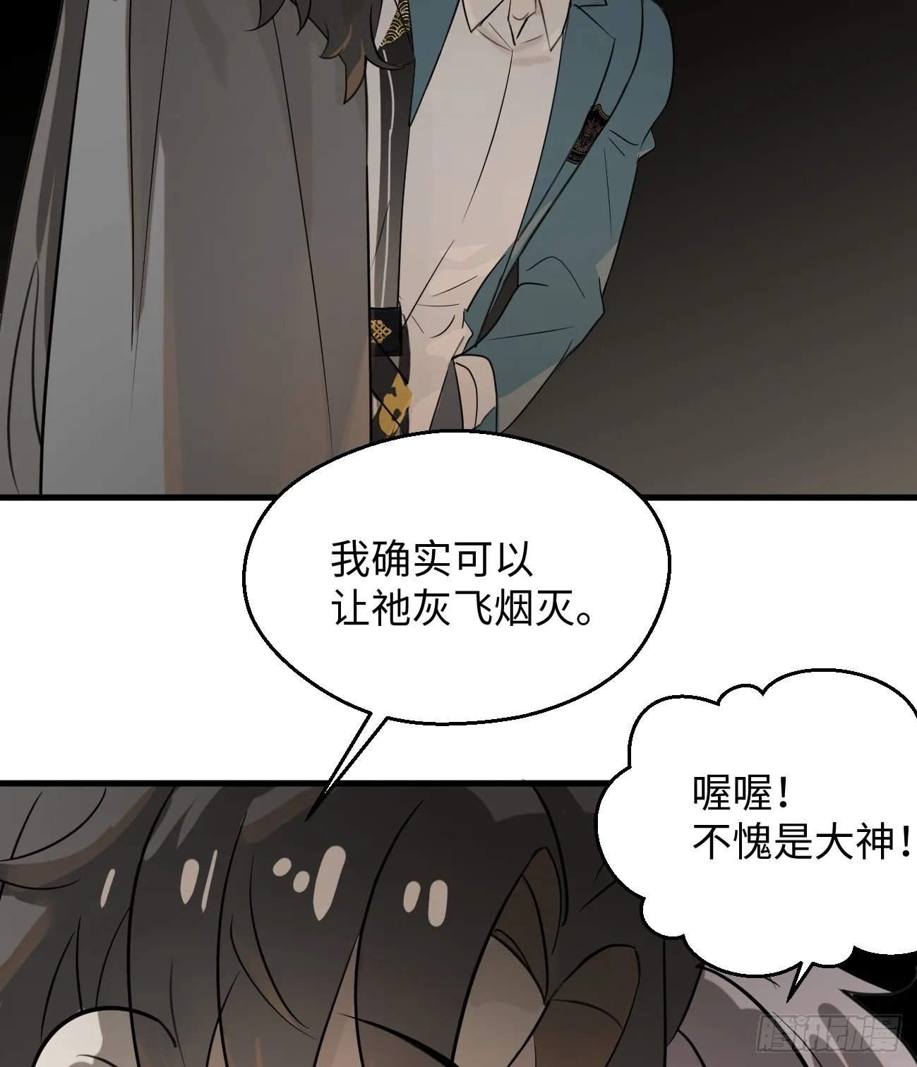 11.献身就献身！60