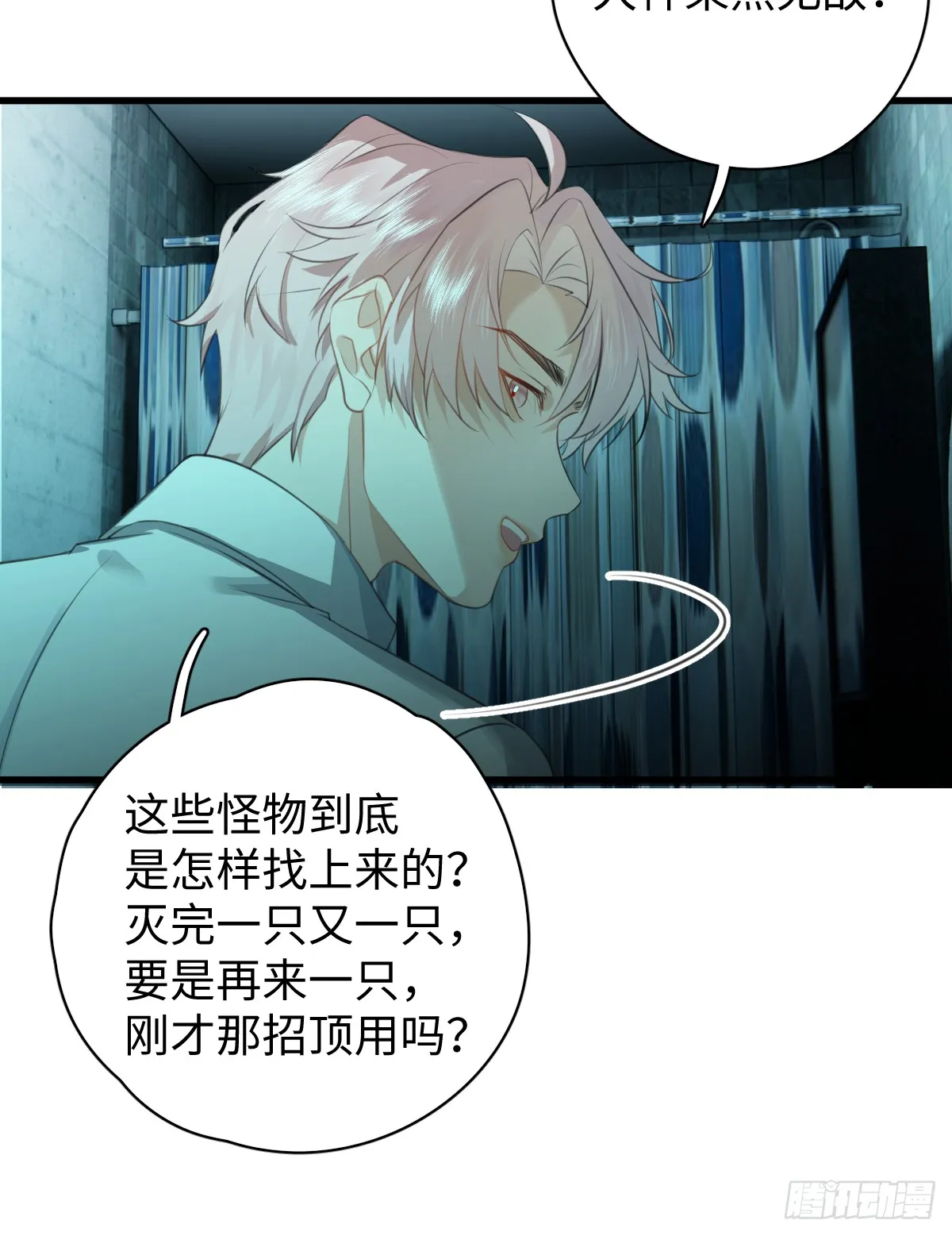 4.不可言喻的梦（上）38