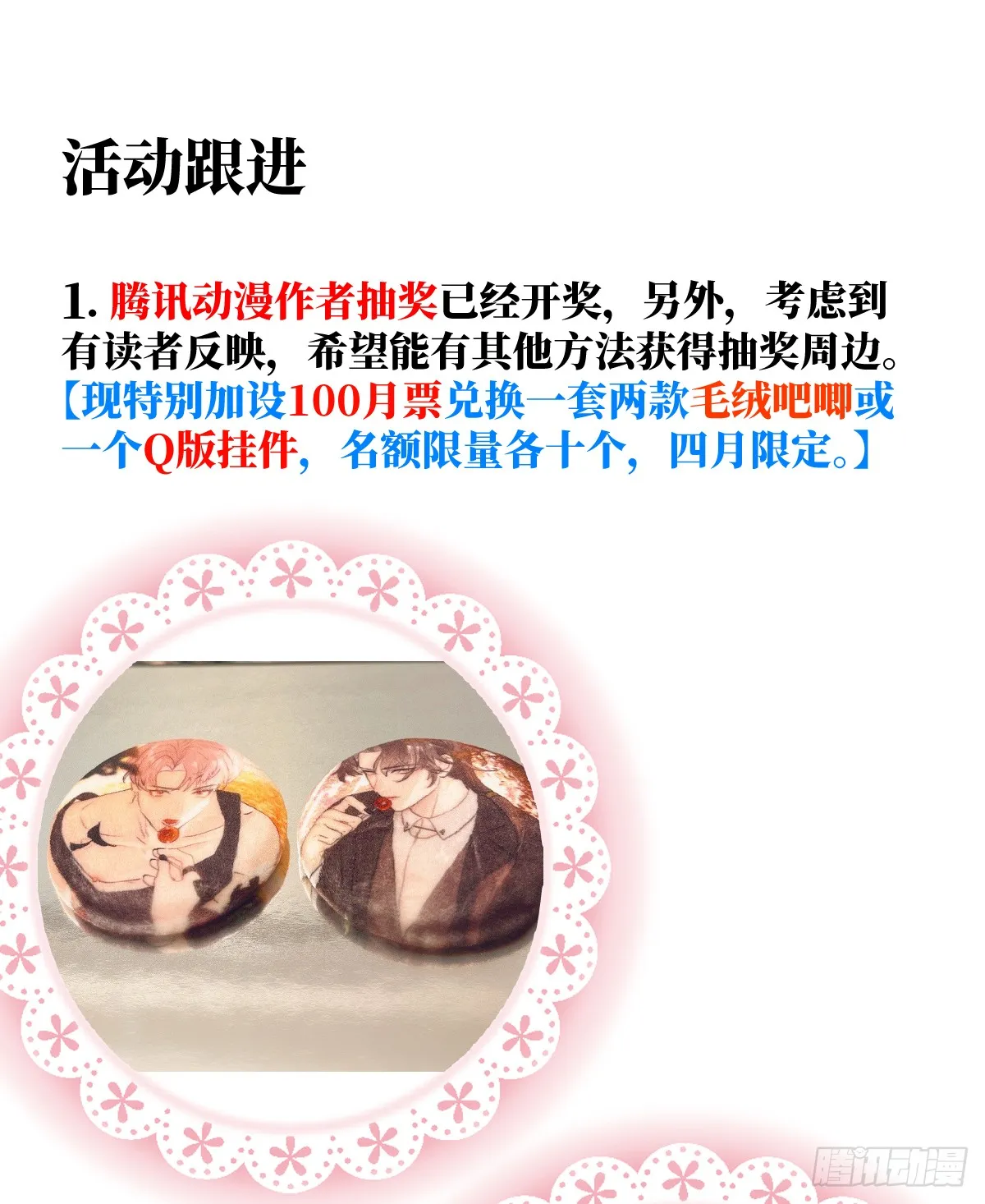 19.我碰不到你77