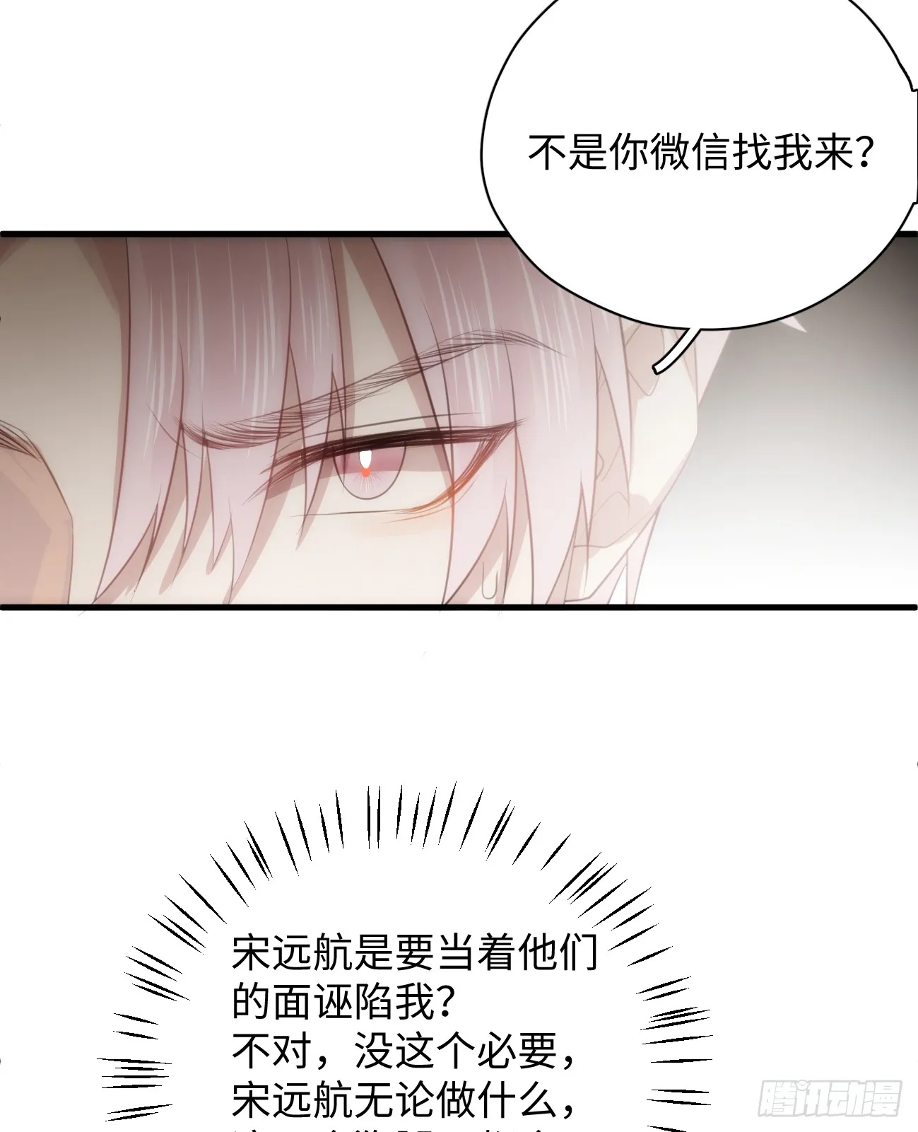 6.你不是一个人61