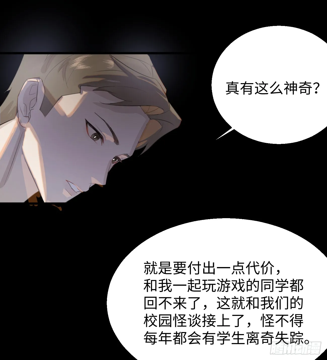 11.献身就献身！30