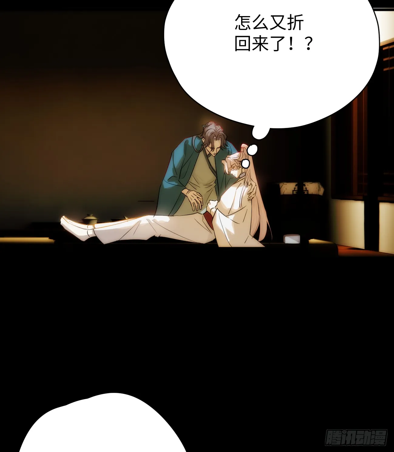 5.不可言喻的梦（下）6