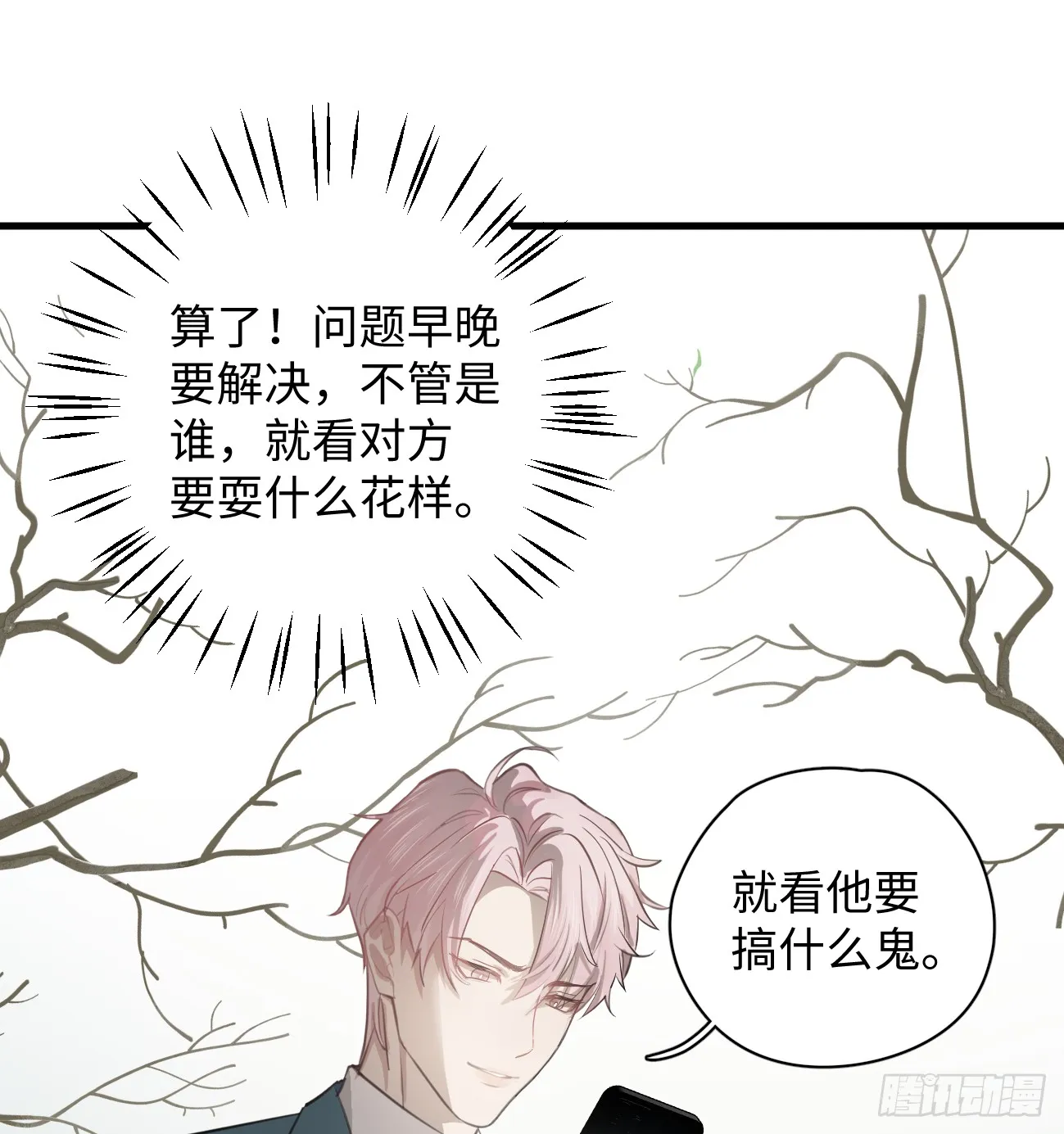 6.你不是一个人49