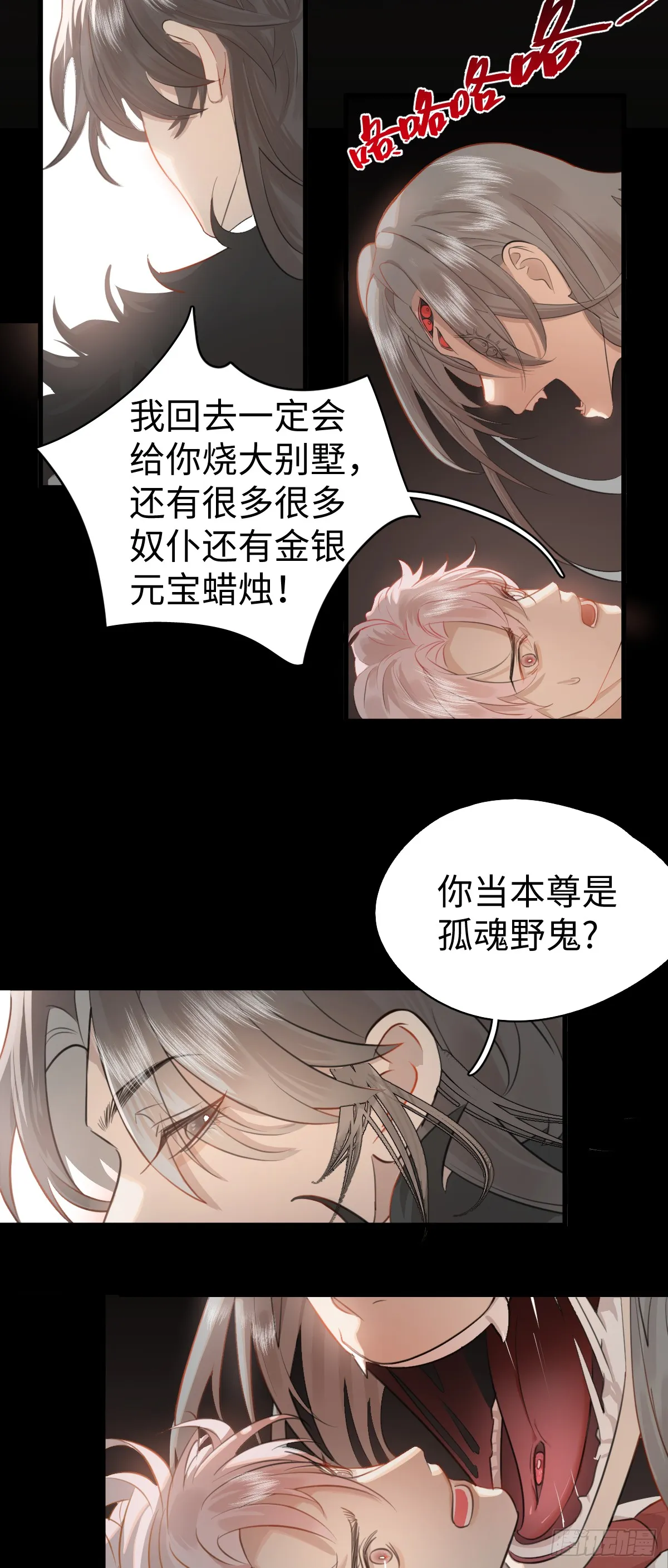 1.献身吗少年？80