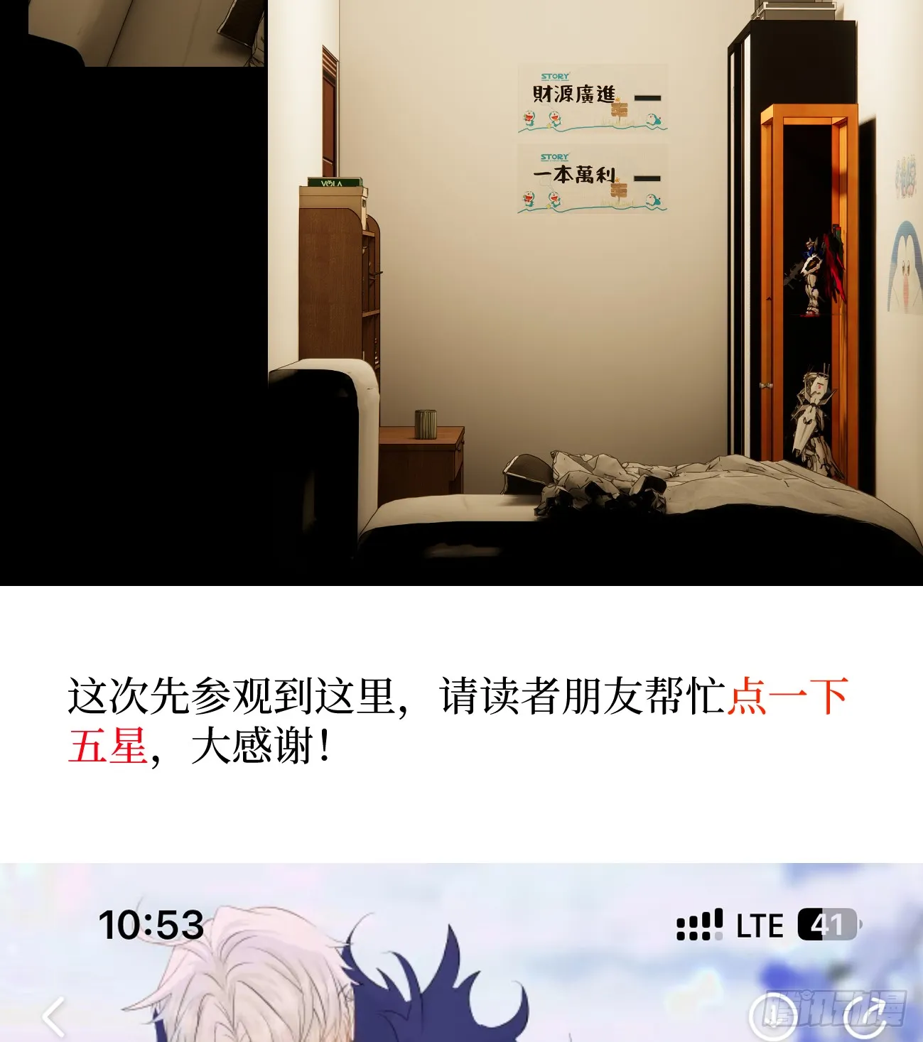 6.你不是一个人77