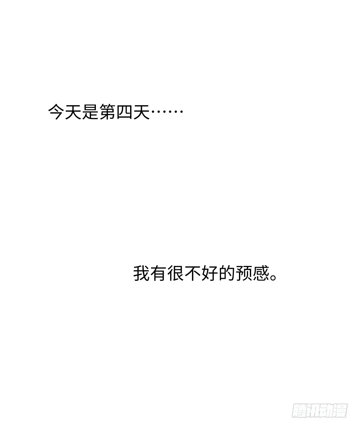番外：不XX就不能离开12