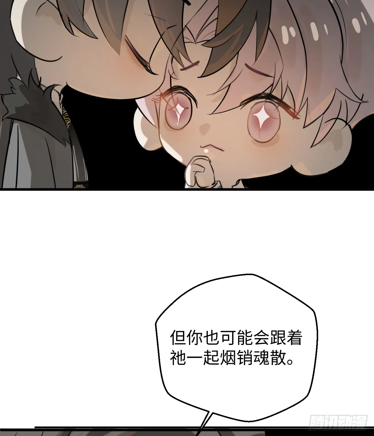 11.献身就献身！61