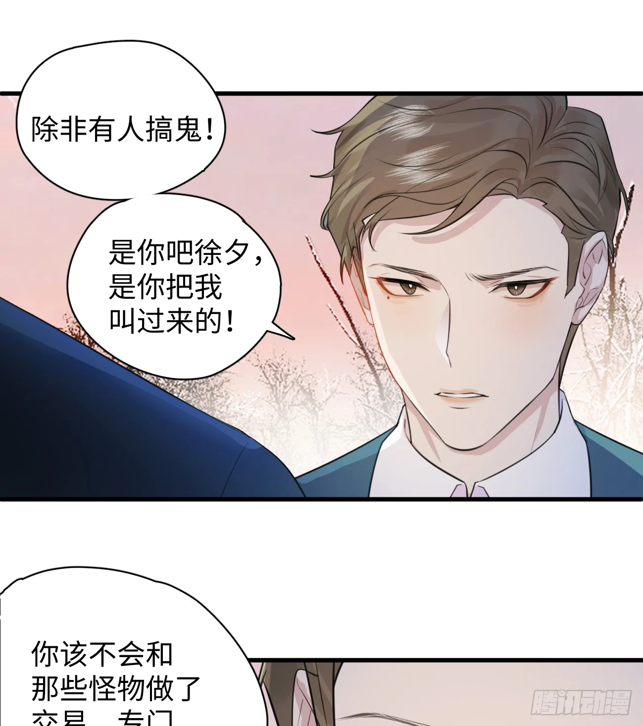 7.大神成了我媳妇？20
