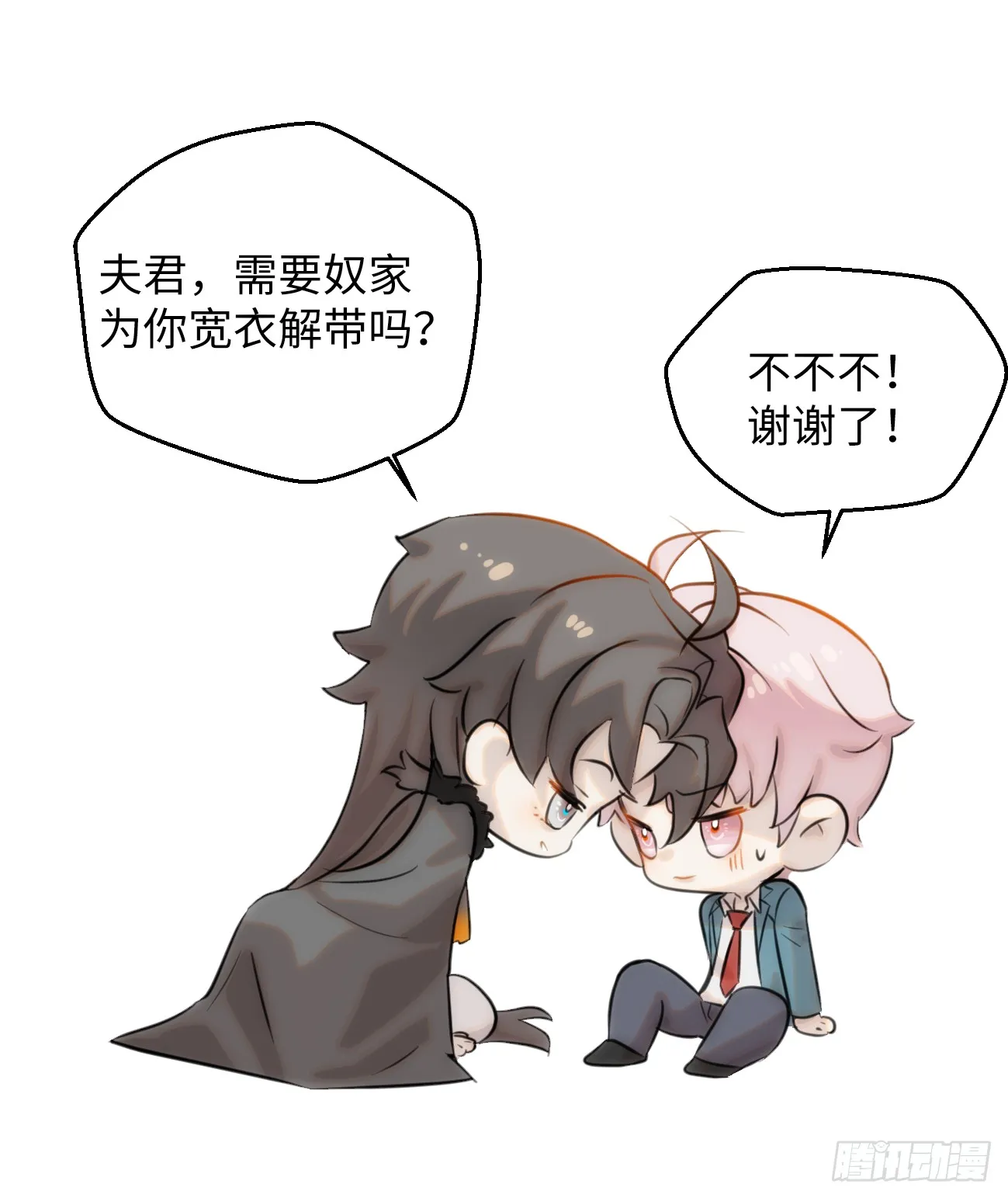 11.献身就献身！79