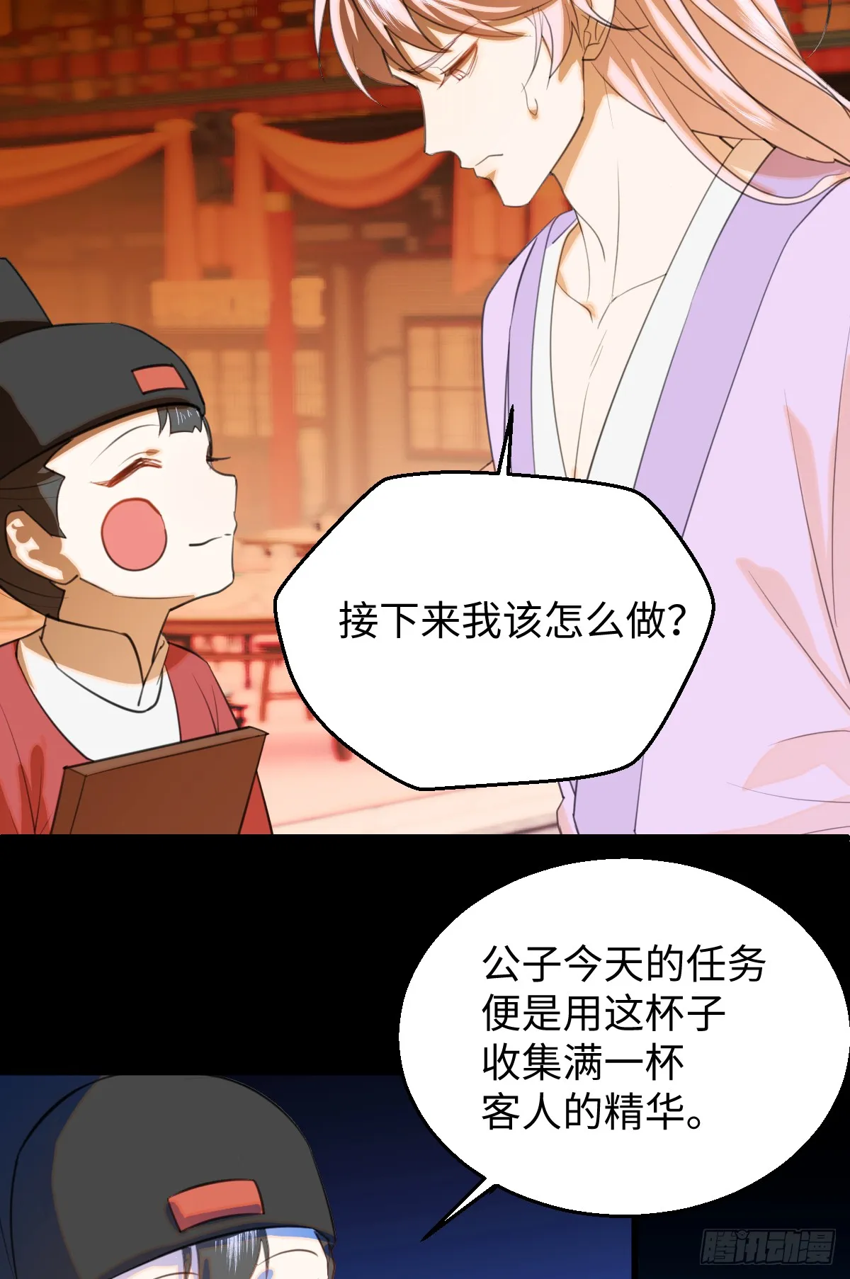 23.公子有客到74