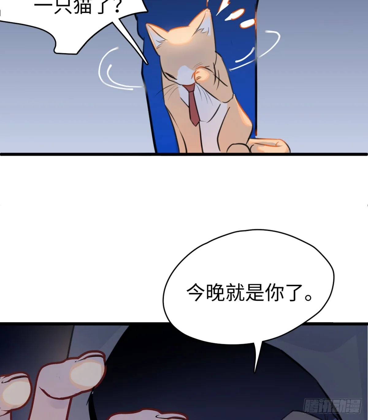 番外1-仲夏夜绮谭第四夜19