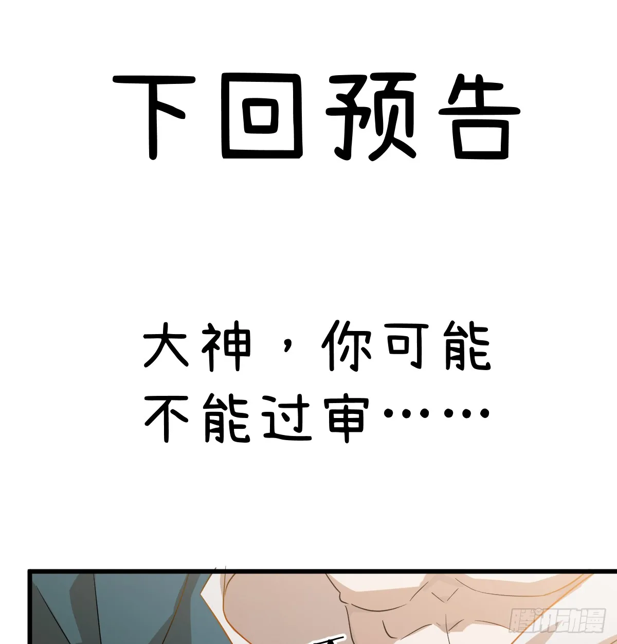 4.不可言喻的梦（上）74
