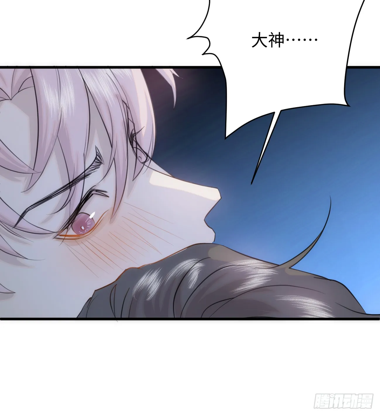 10.别咬我！89
