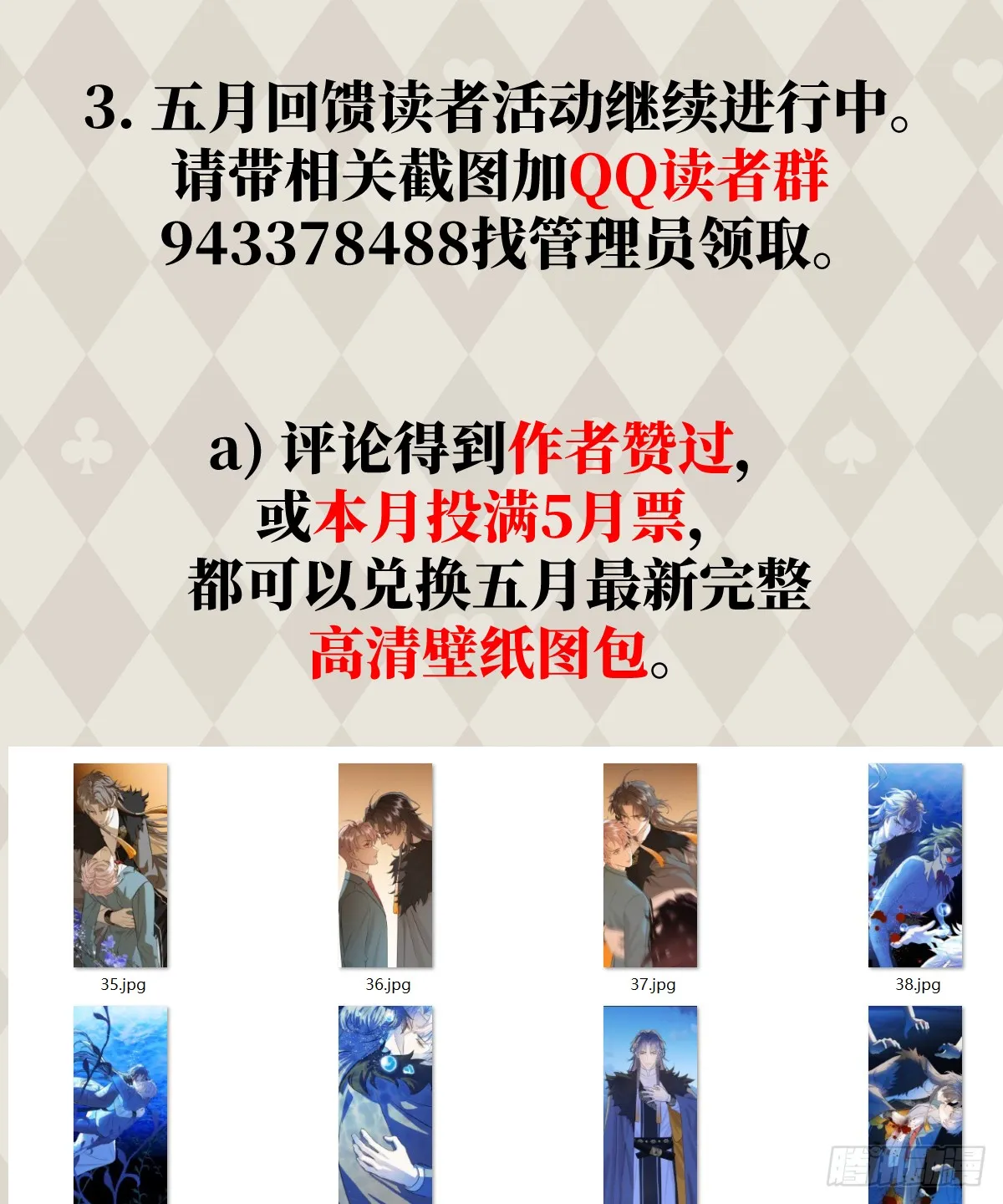 22.被窥见的隐秘72