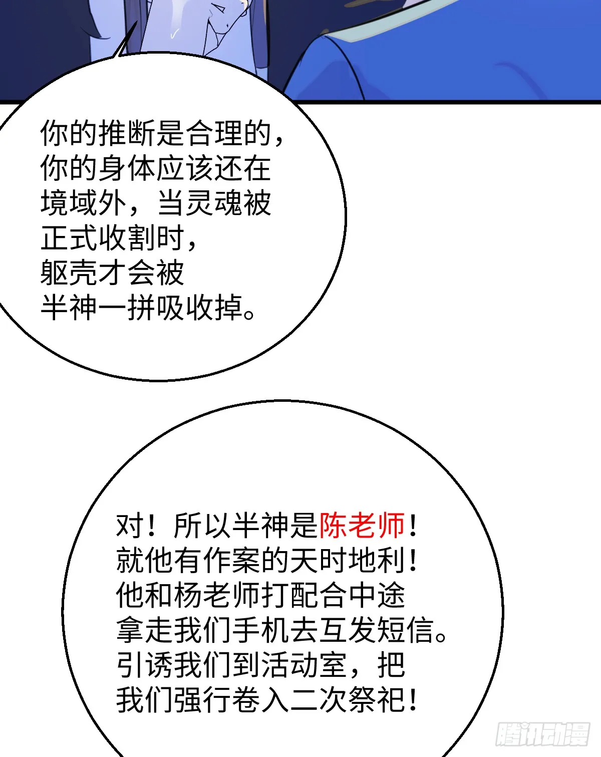 18.把我掏空！71