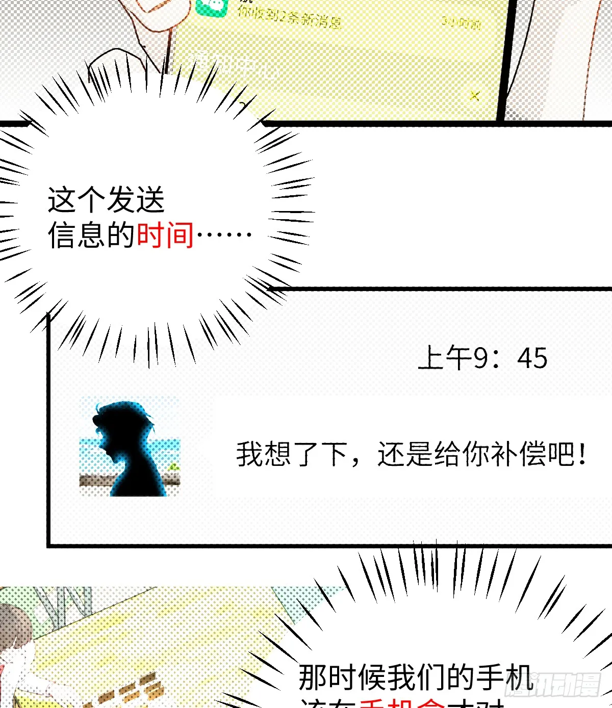 18.把我掏空！34