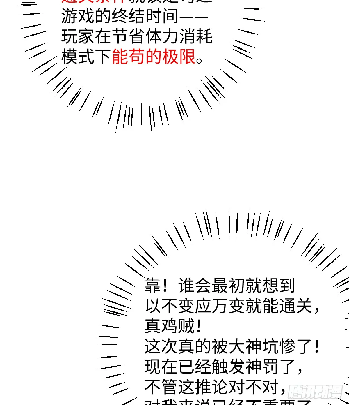 18.把我掏空！29