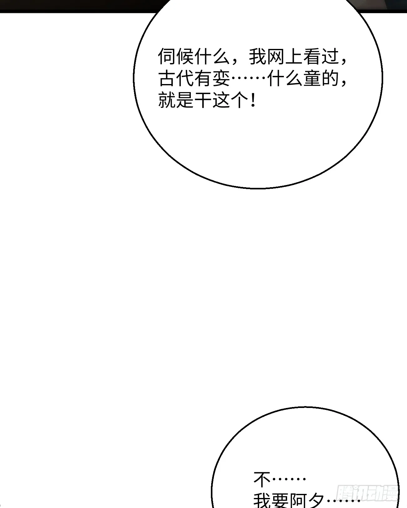 12.兄弟你好香！28