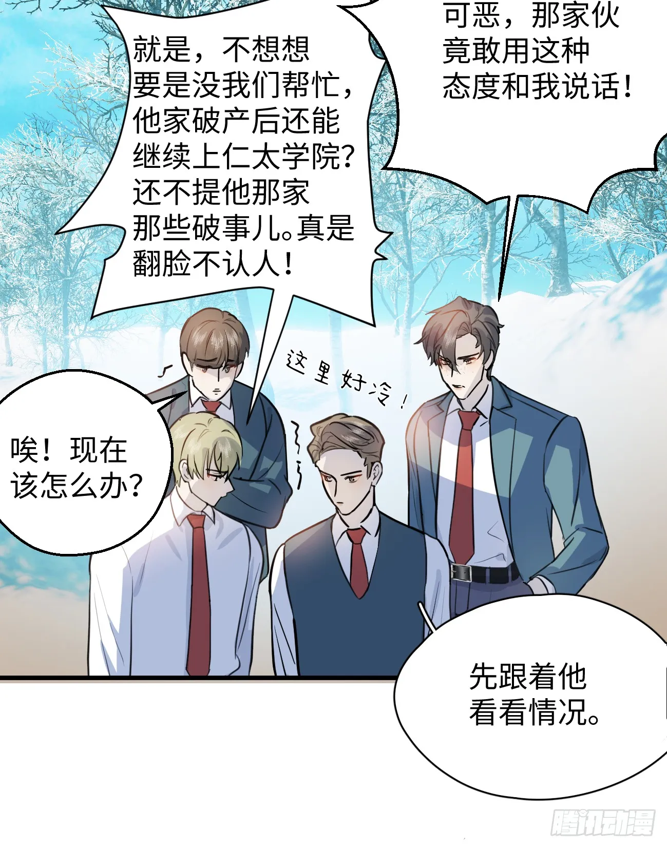7.大神成了我媳妇？46