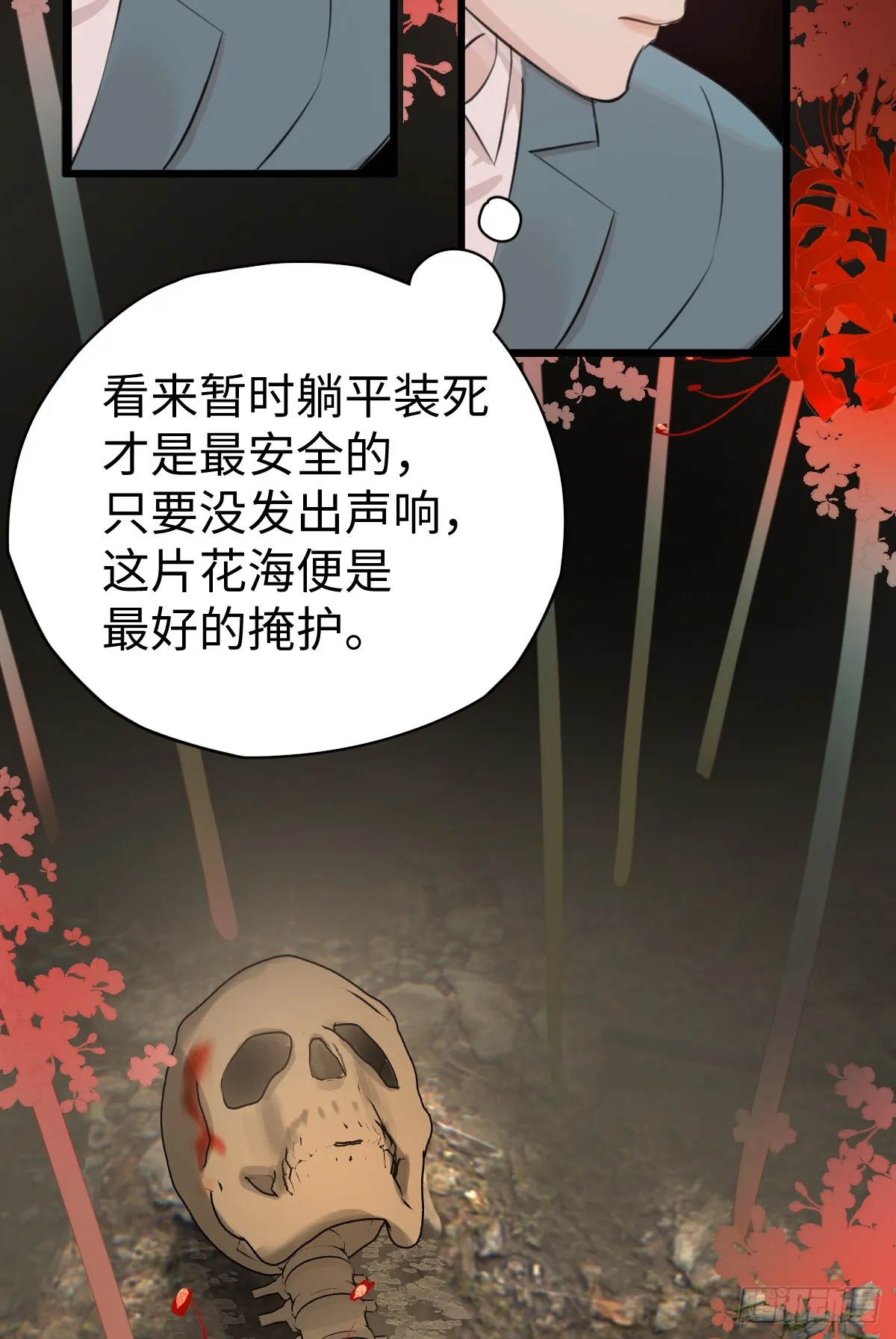 1.献身吗少年？35