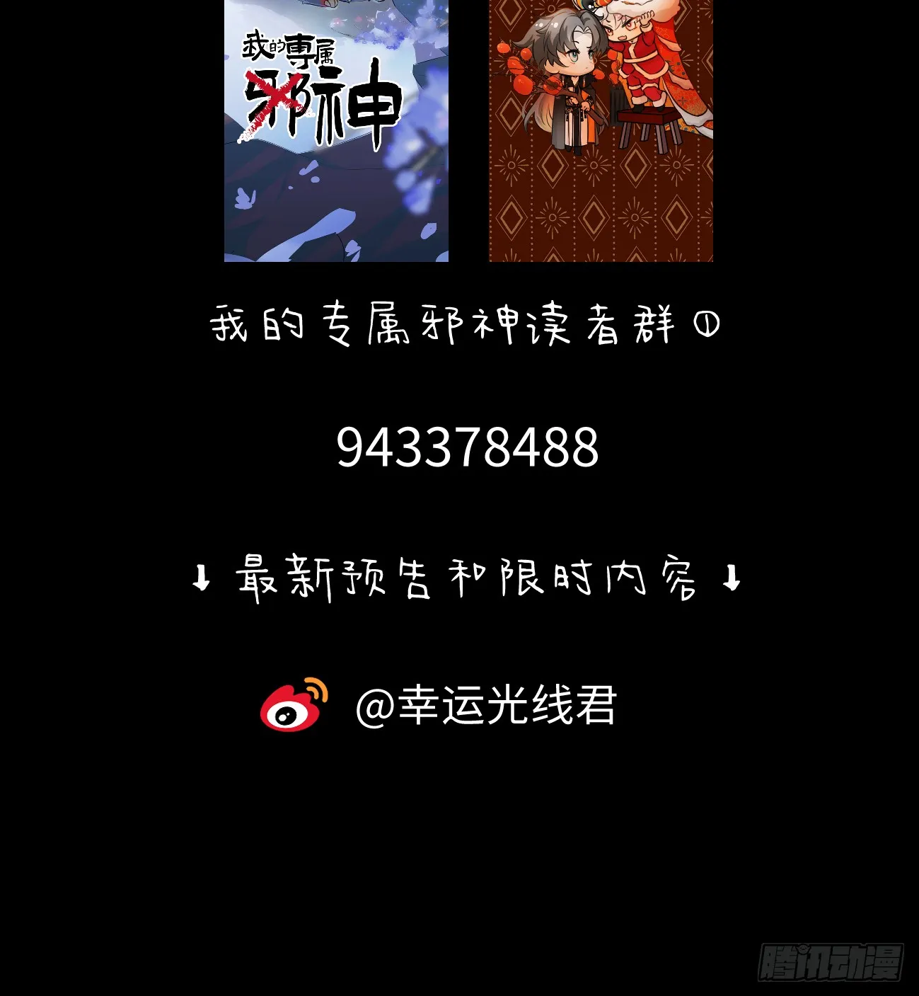 10.别咬我！110
