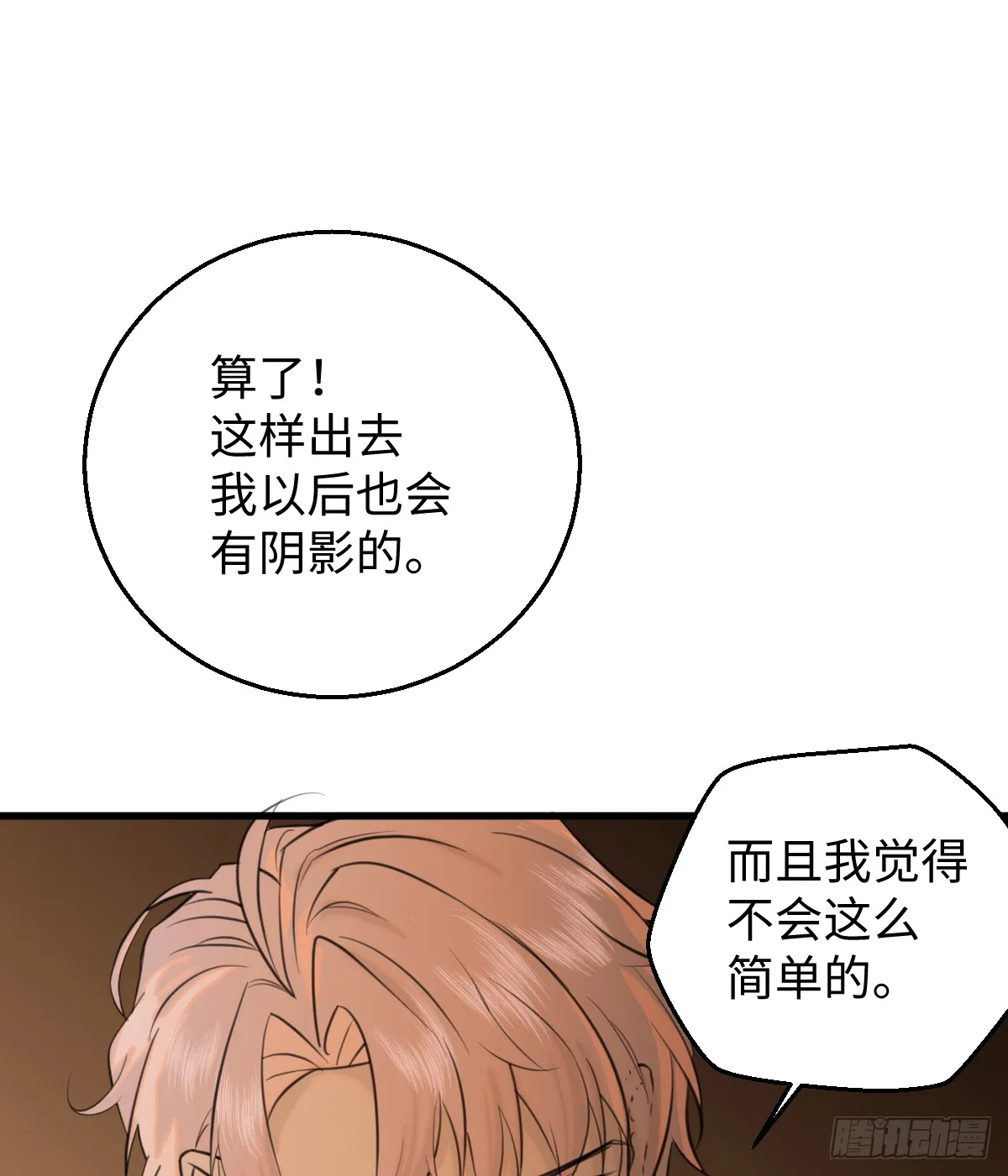 16.你给我灌什么？8