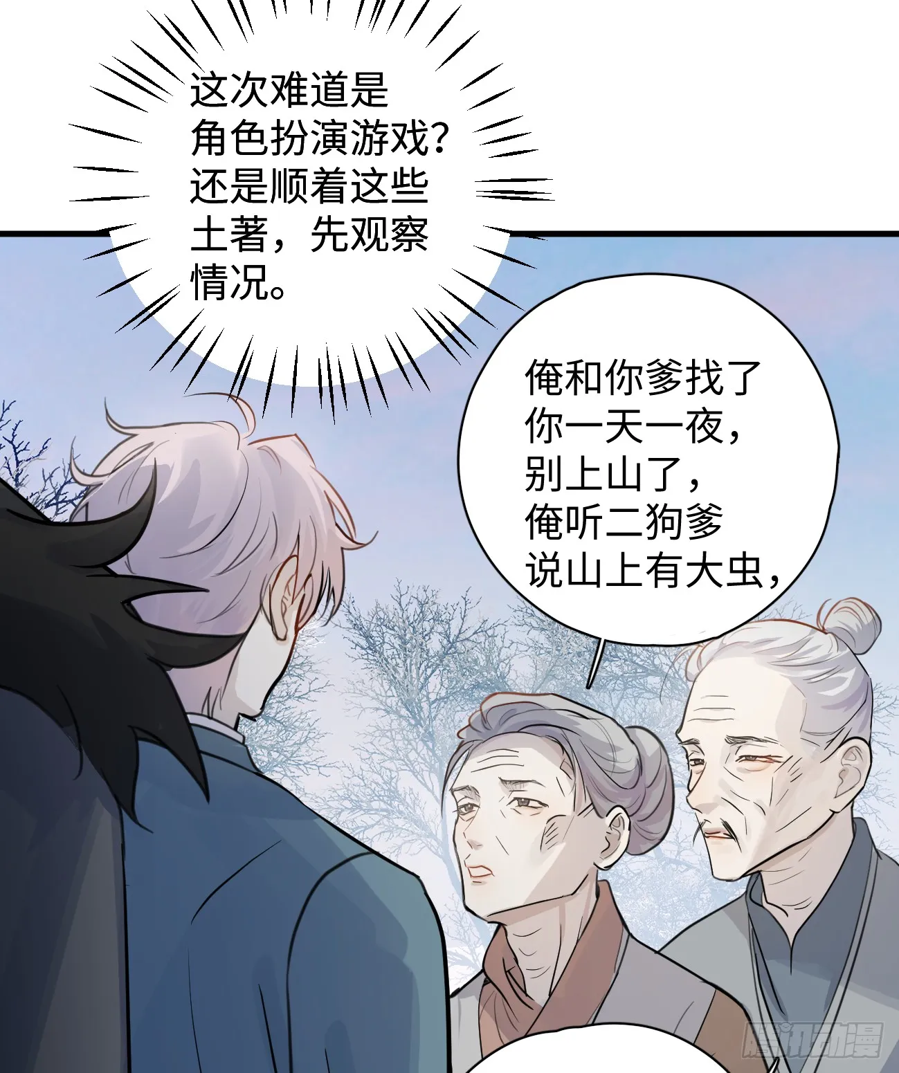 7.大神成了我媳妇？65