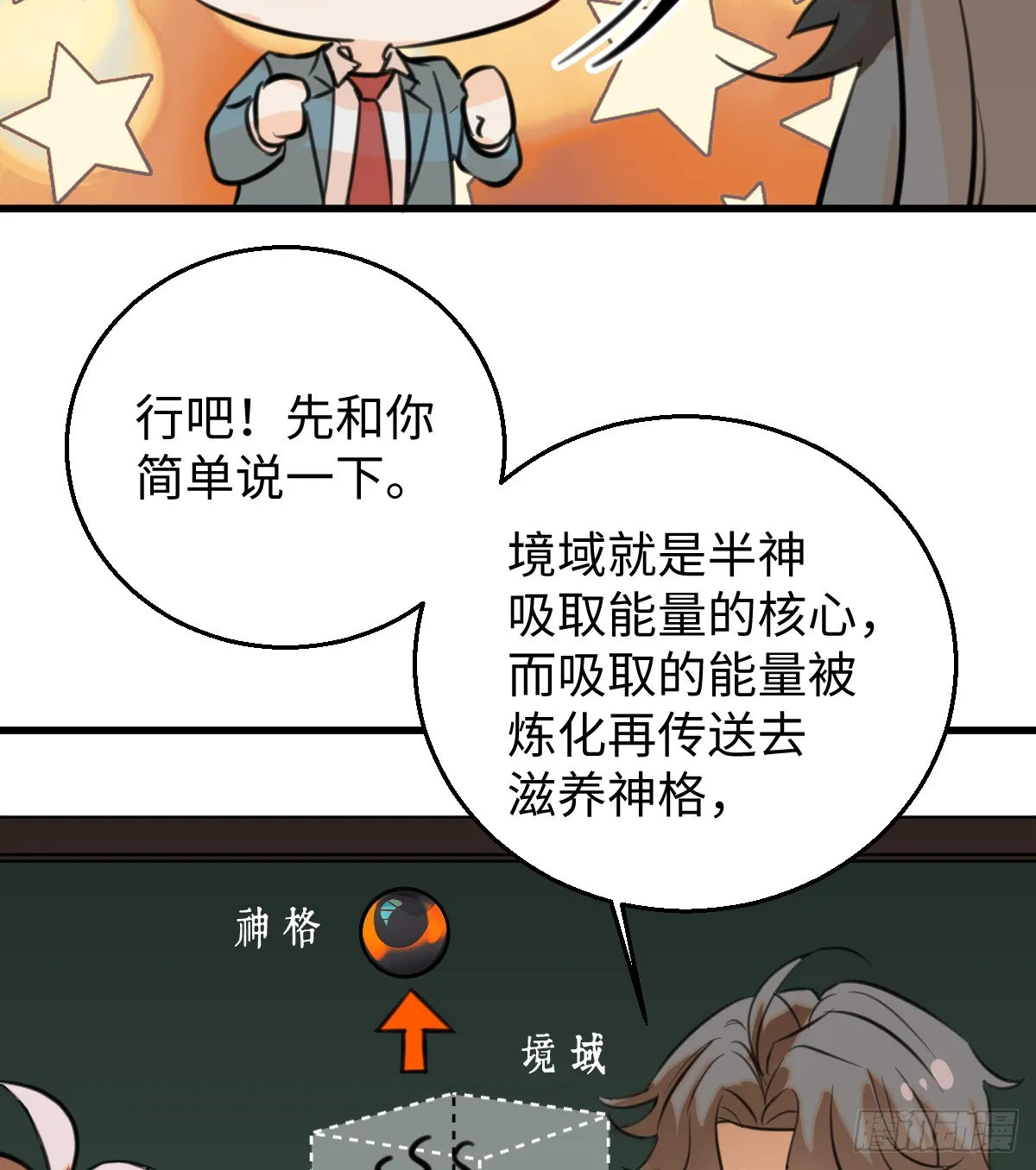 17.做鬼也风流？25