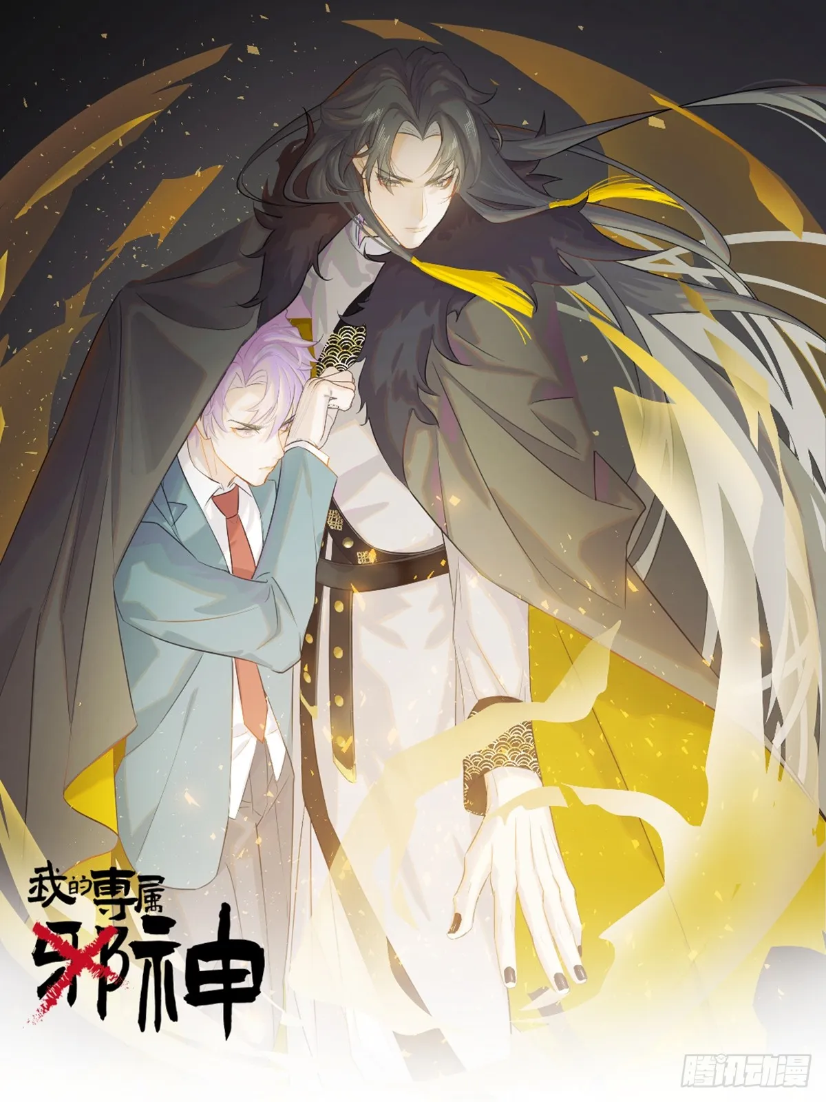 预告-捡到一只邪神啊！0