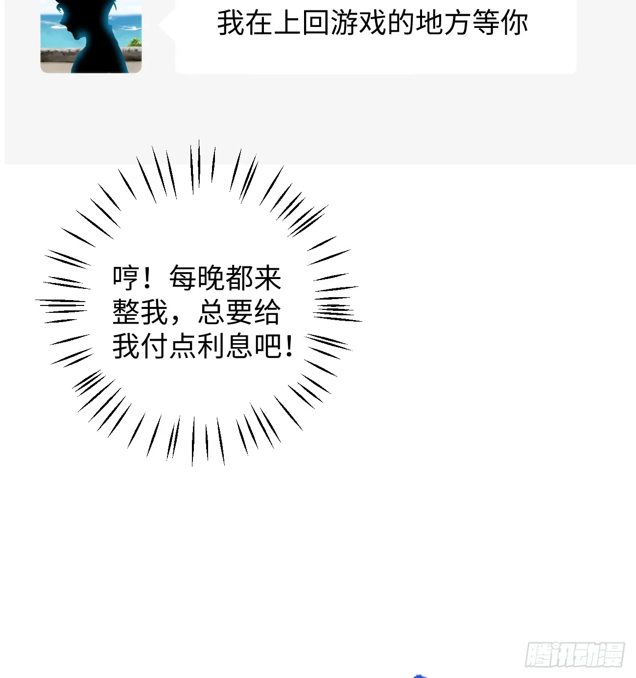 6.你不是一个人51