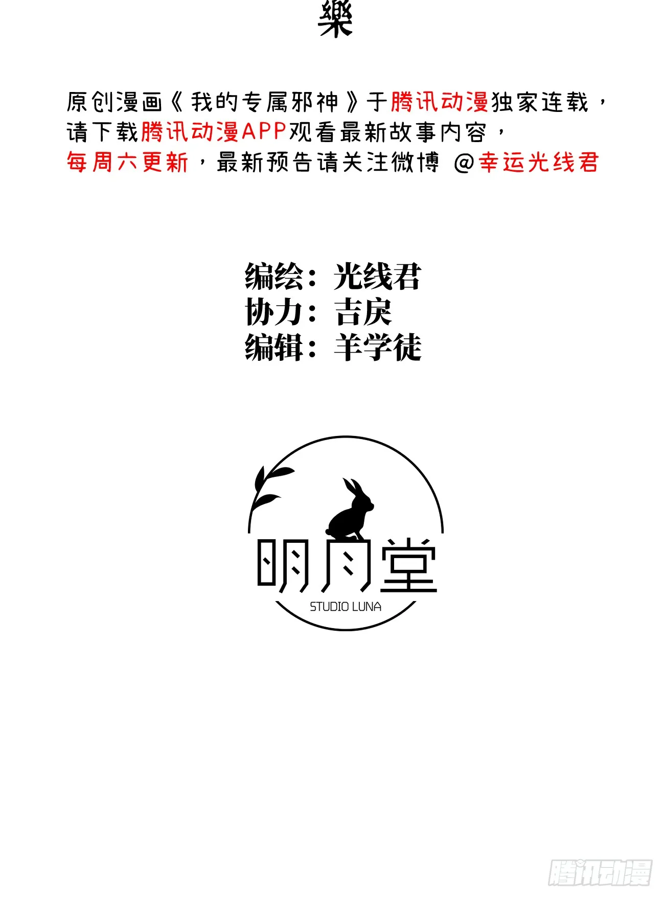 12.兄弟你好香！1