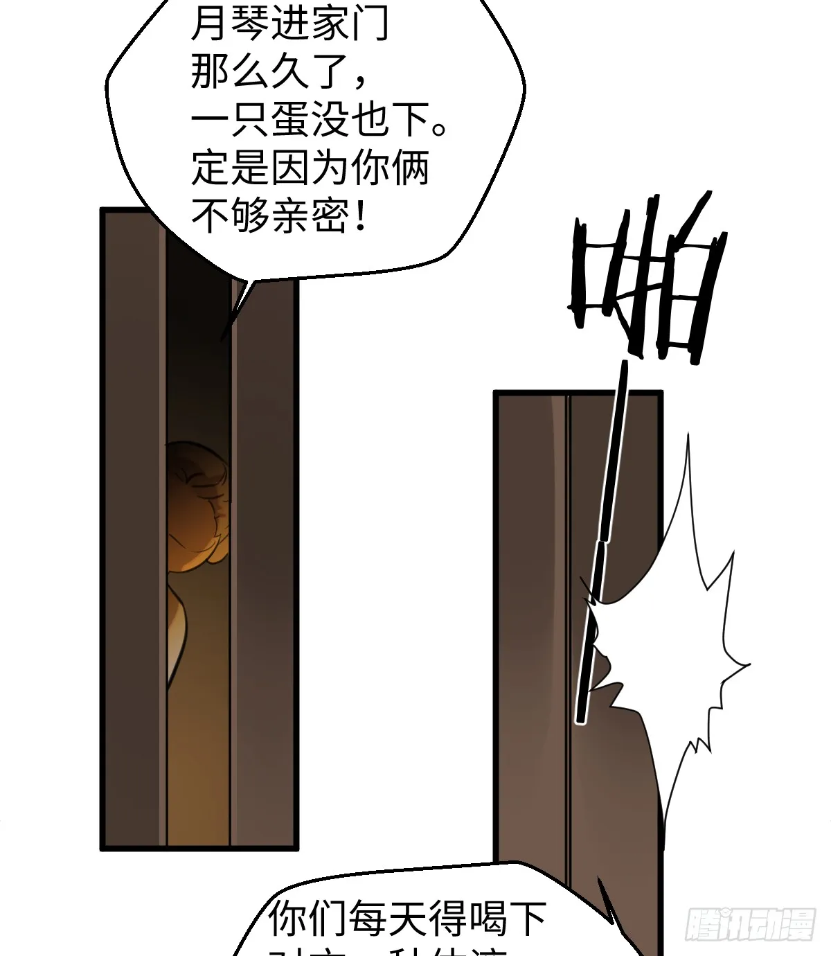 番外：不XX就不能离开4