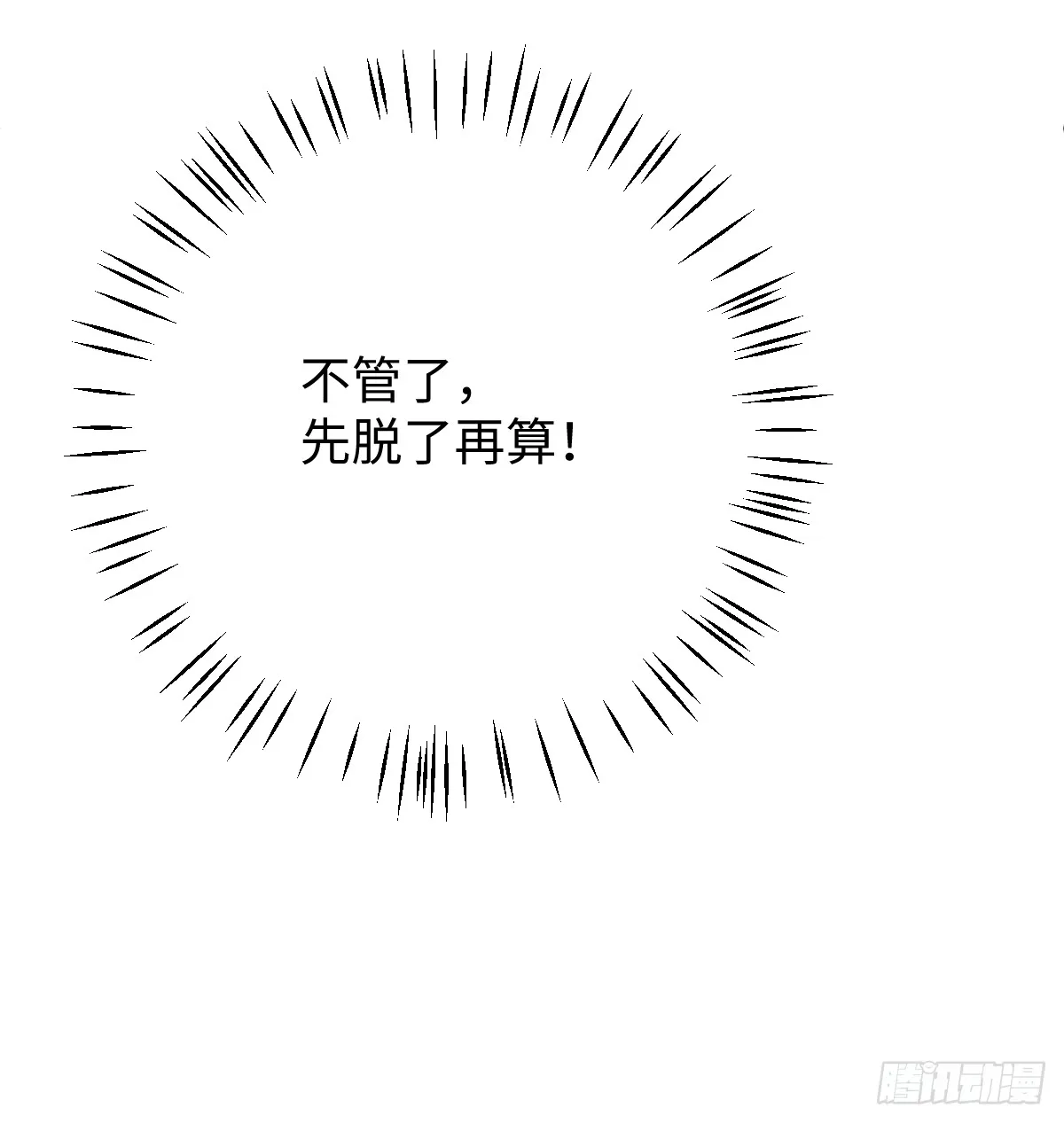 23.公子有客到60